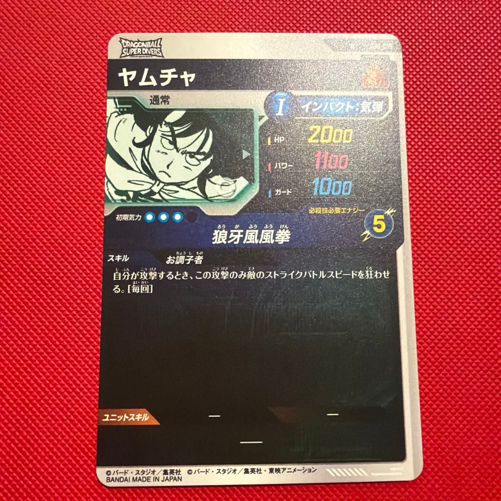 Yamcha Dragon Ball Super Divers 40th Anniversary Edition APT-019 - Thumbnail 7