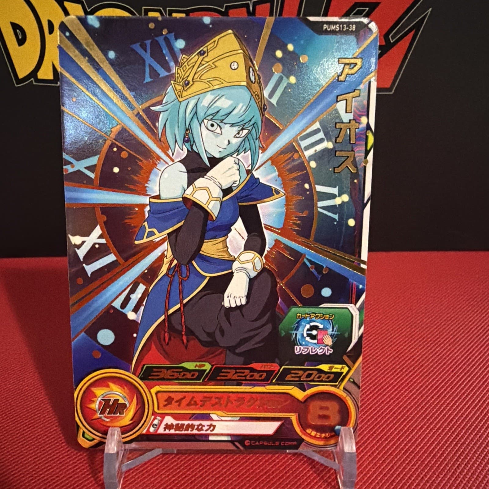 2022 Super Dragon Ball Heroes - Big Bang Mission 13 Japanese Aeos #PUMS13-38 ku9 - Image 1