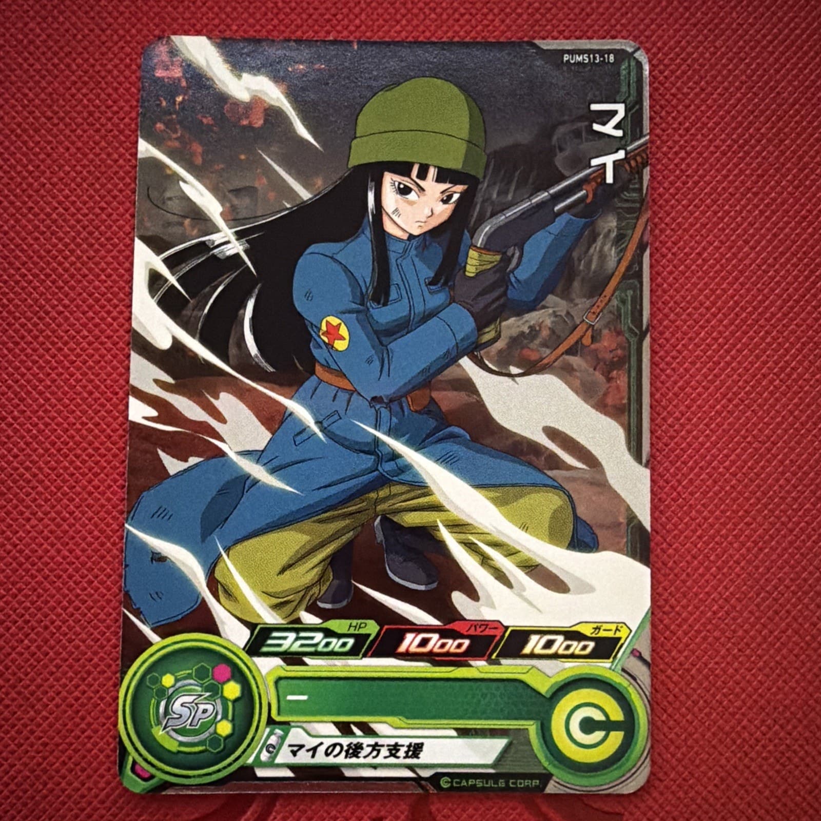 Super Dragon Ball Heroes SDBH PUMS13-18 Mai Japanese - Image 1