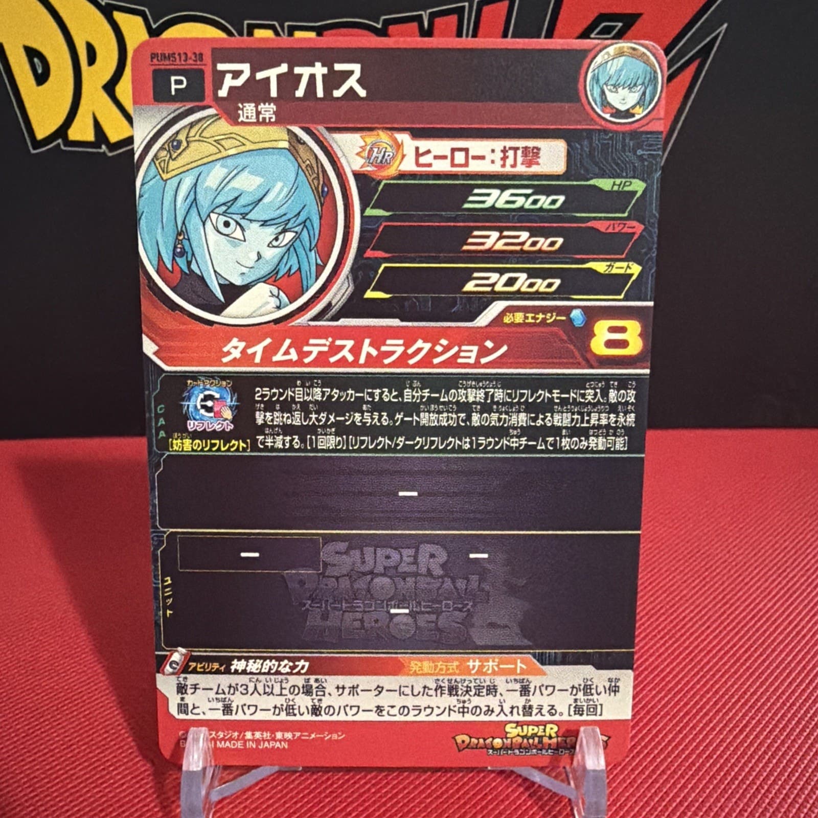 2022 Super Dragon Ball Heroes - Big Bang Mission 13 Japanese Aeos #PUMS13-38 ku9 - Thumbnail 3