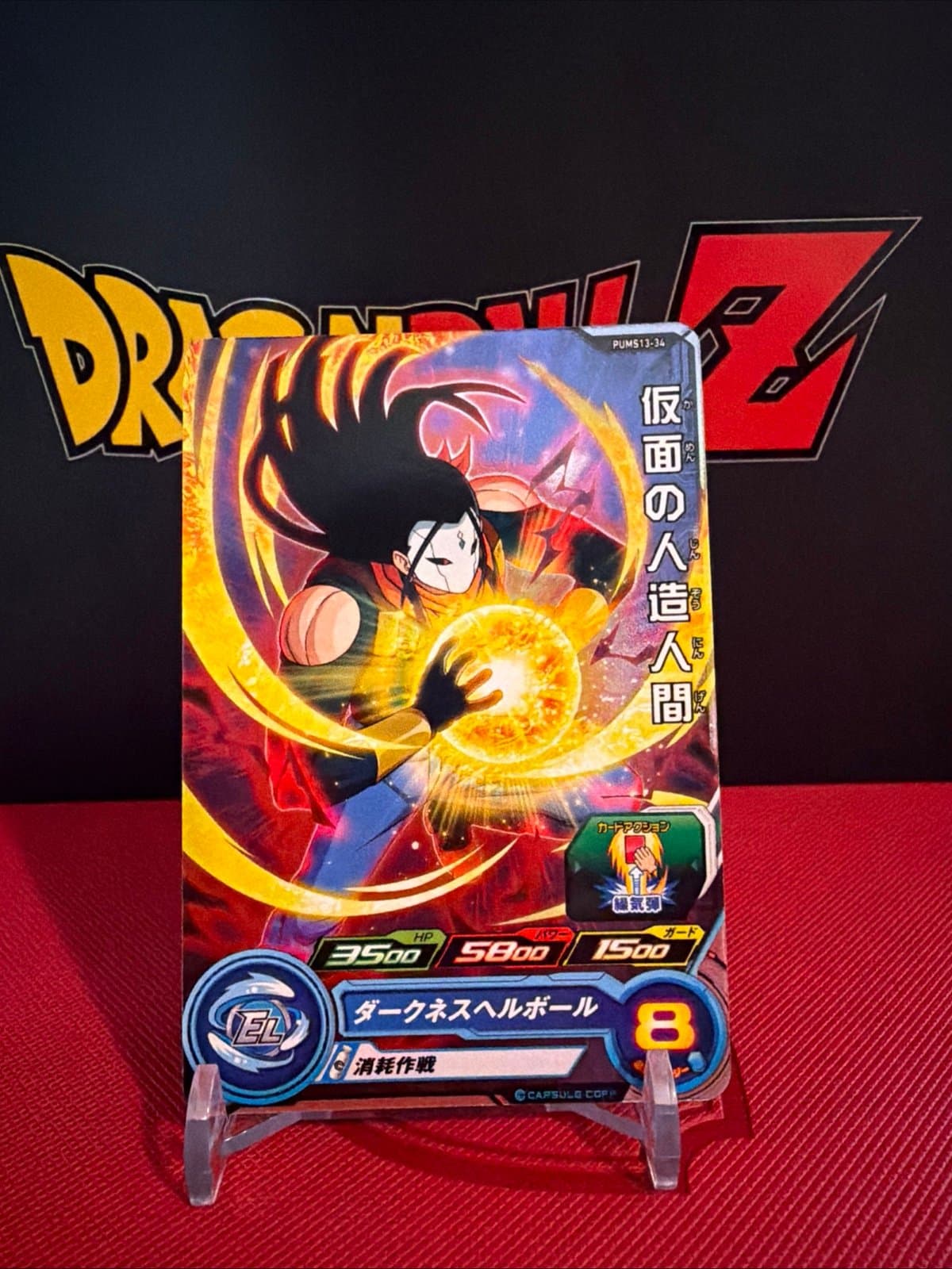 Masked Android Super Dragon Ball Heroes Japanese Foil Rare SDBH Bandai PUMS13-34 - Image 1