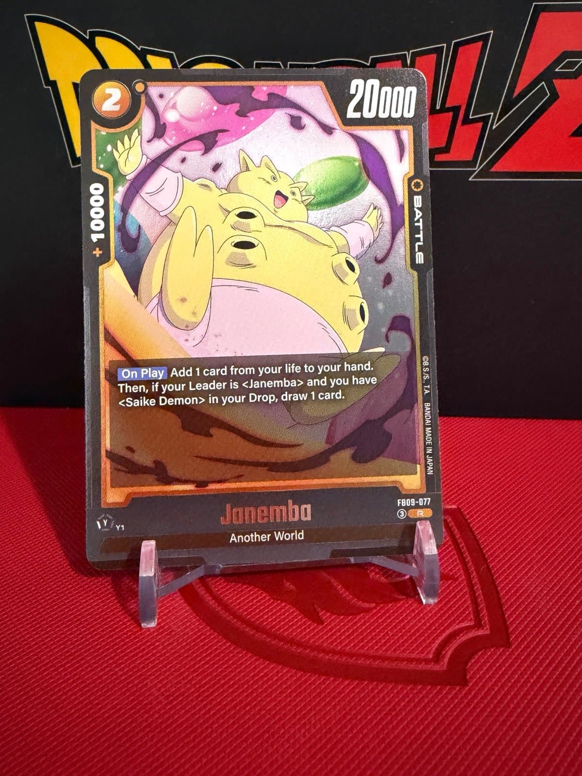 Janemba FB09-077 Rare Foil Dragon Ball Super Fusion World Dual Evolution - Thumbnail 2