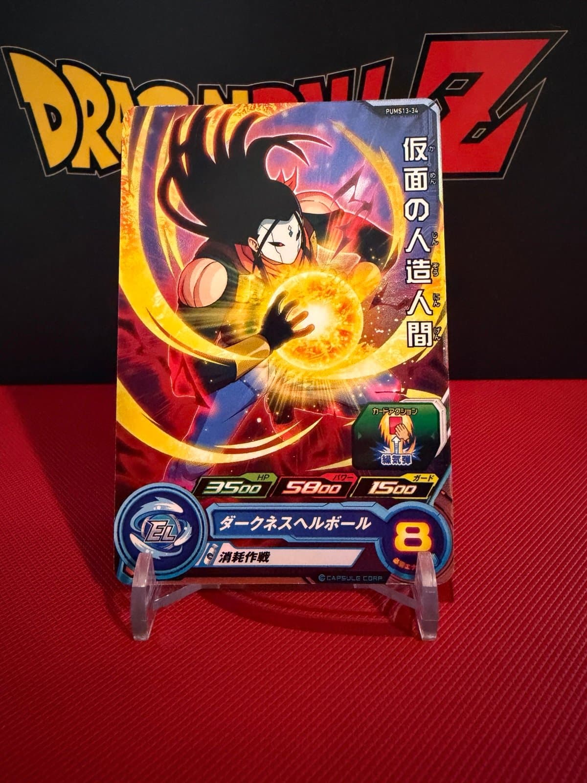 Masked Android Super Dragon Ball Heroes Japanese Foil Rare SDBH Bandai PUMS13-34 - Thumbnail 2