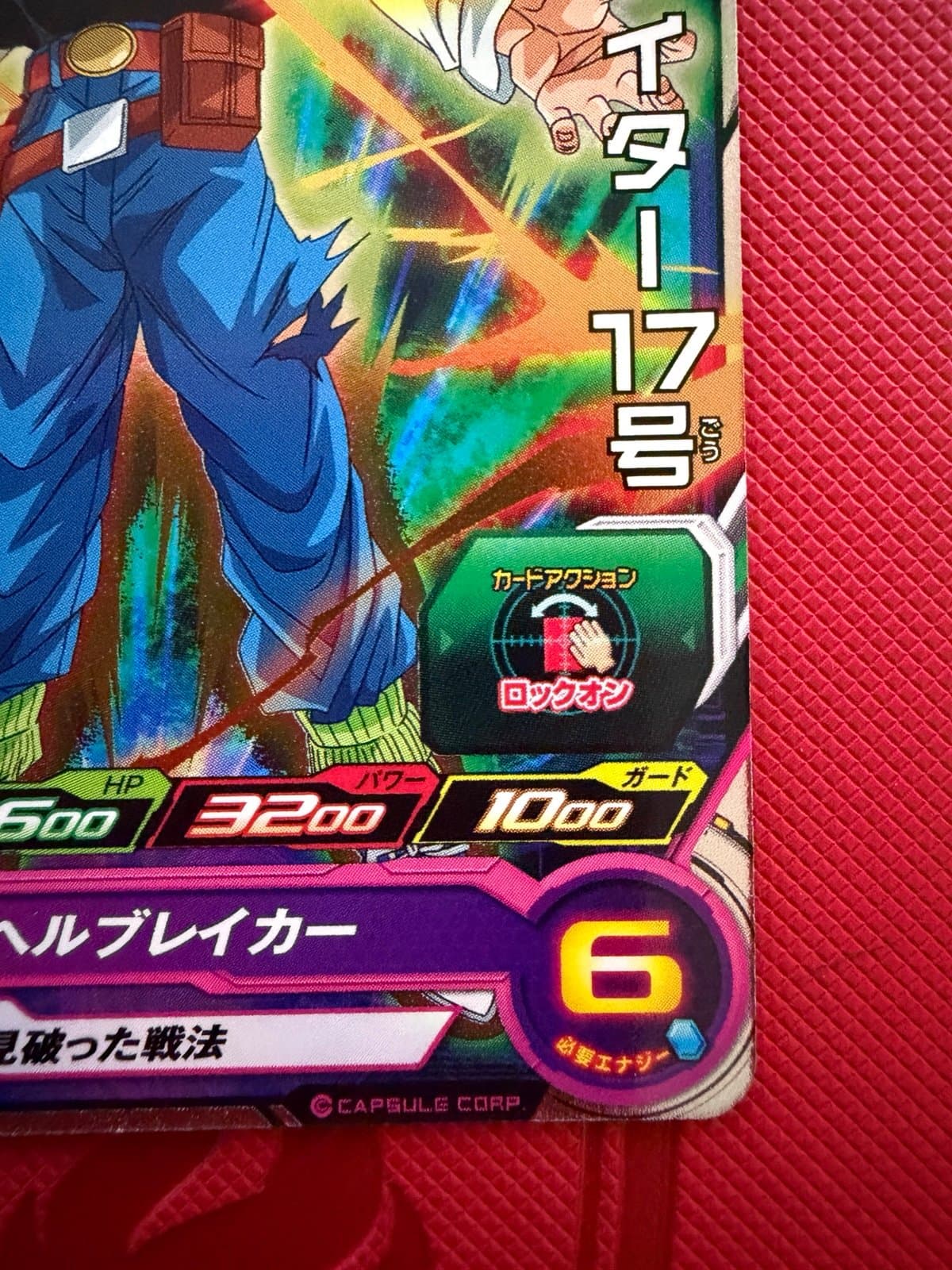 Super Dragon Ball Heroes SDBH PUMS13-16 Android 17 Japanese - Thumbnail 4