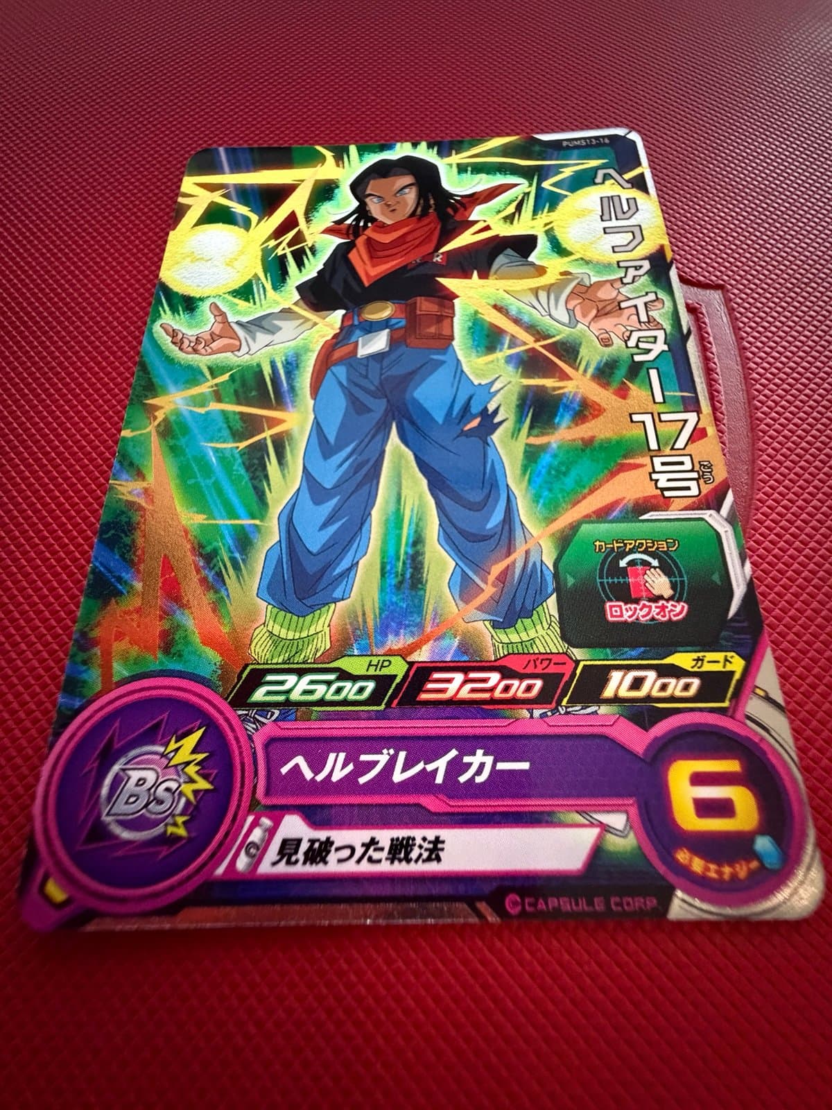 Super Dragon Ball Heroes SDBH PUMS13-16 Android 17 Japanese - Thumbnail 8