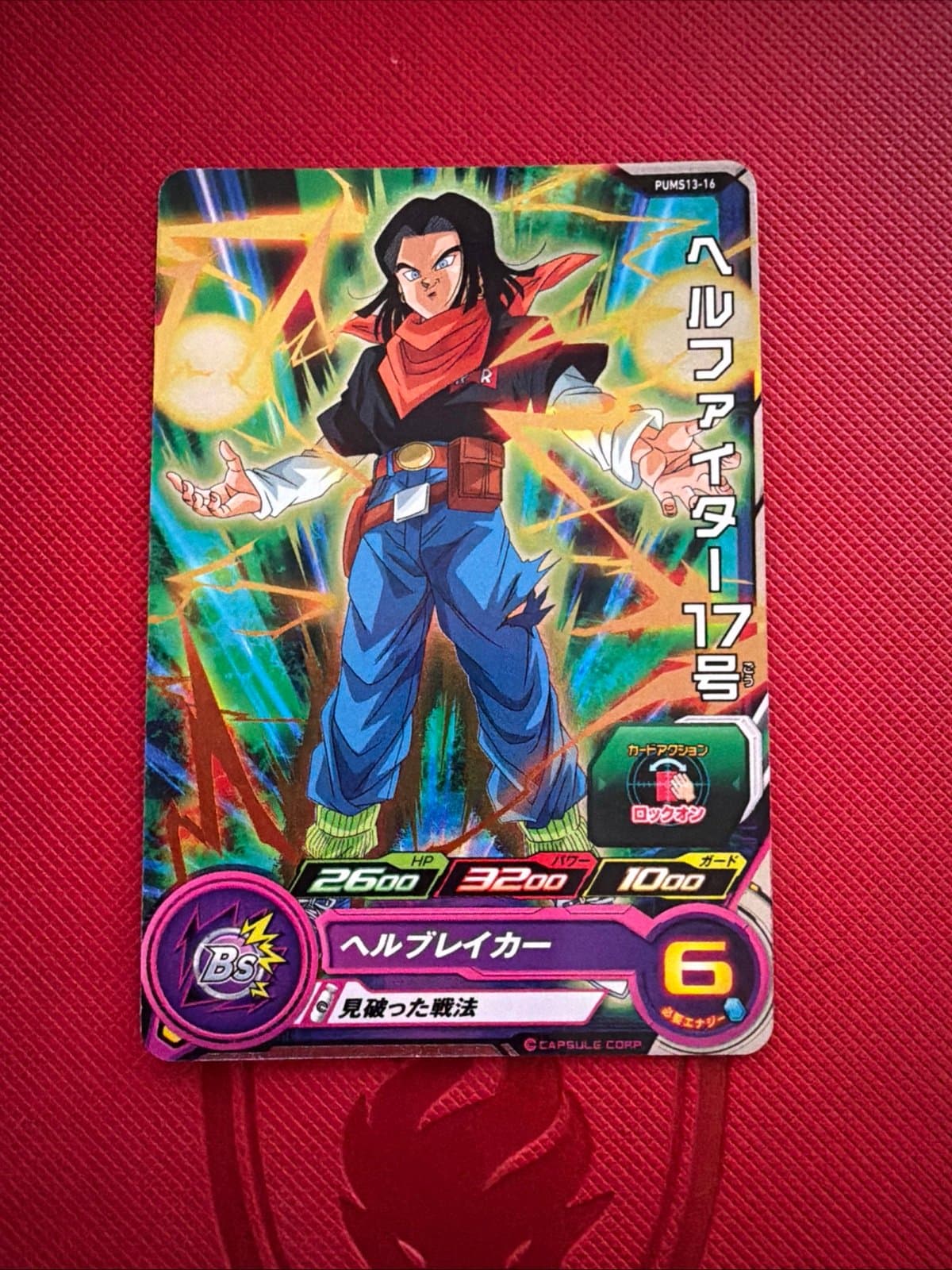 Super Dragon Ball Heroes SDBH PUMS13-16 Android 17 Japanese - Image 1
