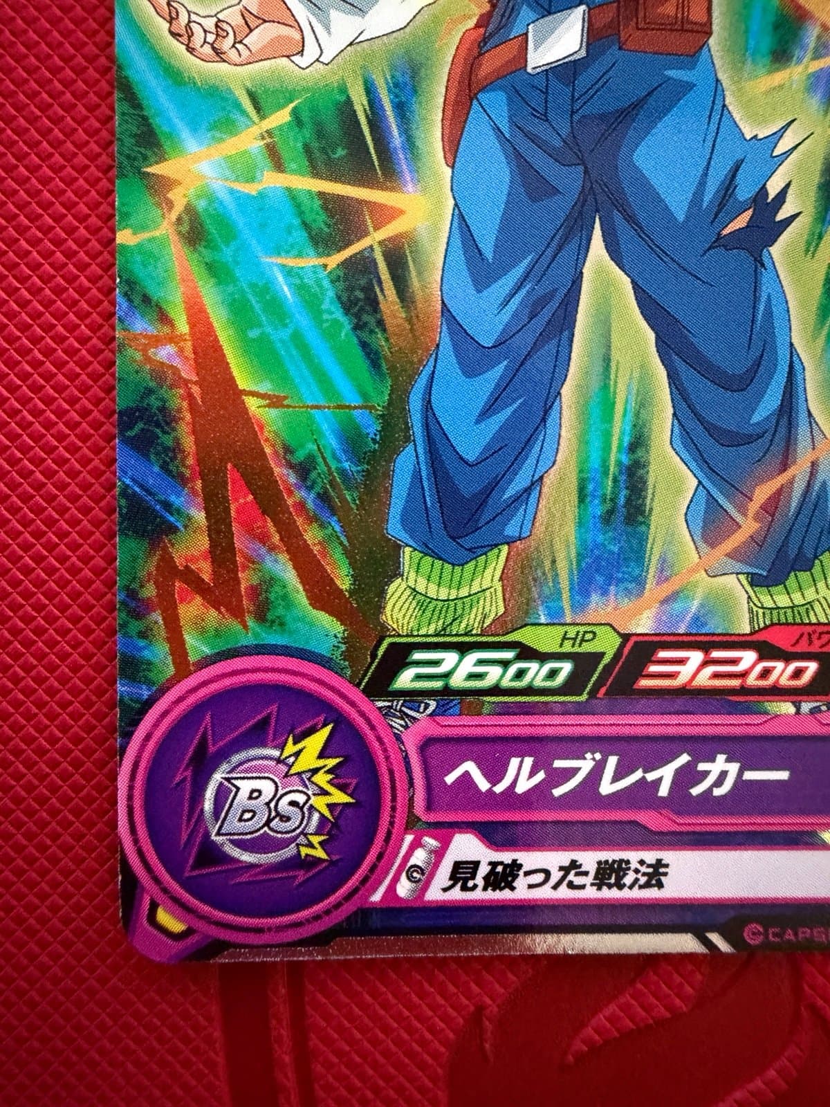 Super Dragon Ball Heroes SDBH PUMS13-16 Android 17 Japanese - Thumbnail 3
