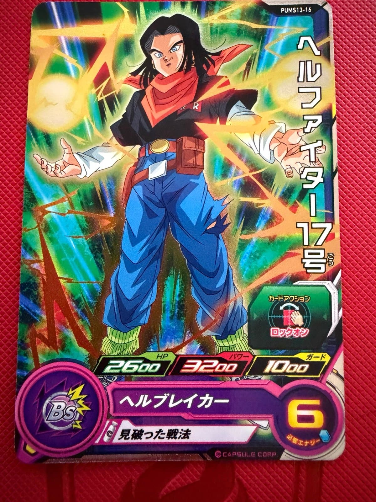 Super Dragon Ball Heroes SDBH PUMS13-16 Android 17 Japanese - Thumbnail 2