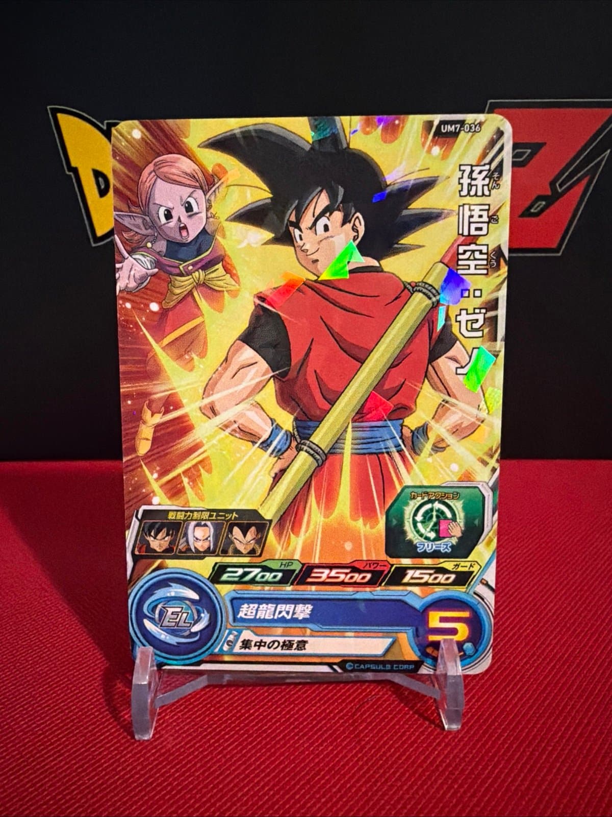 Son Goku UM7-036 C Super Dragon Ball Heroes Mint Card SDBH