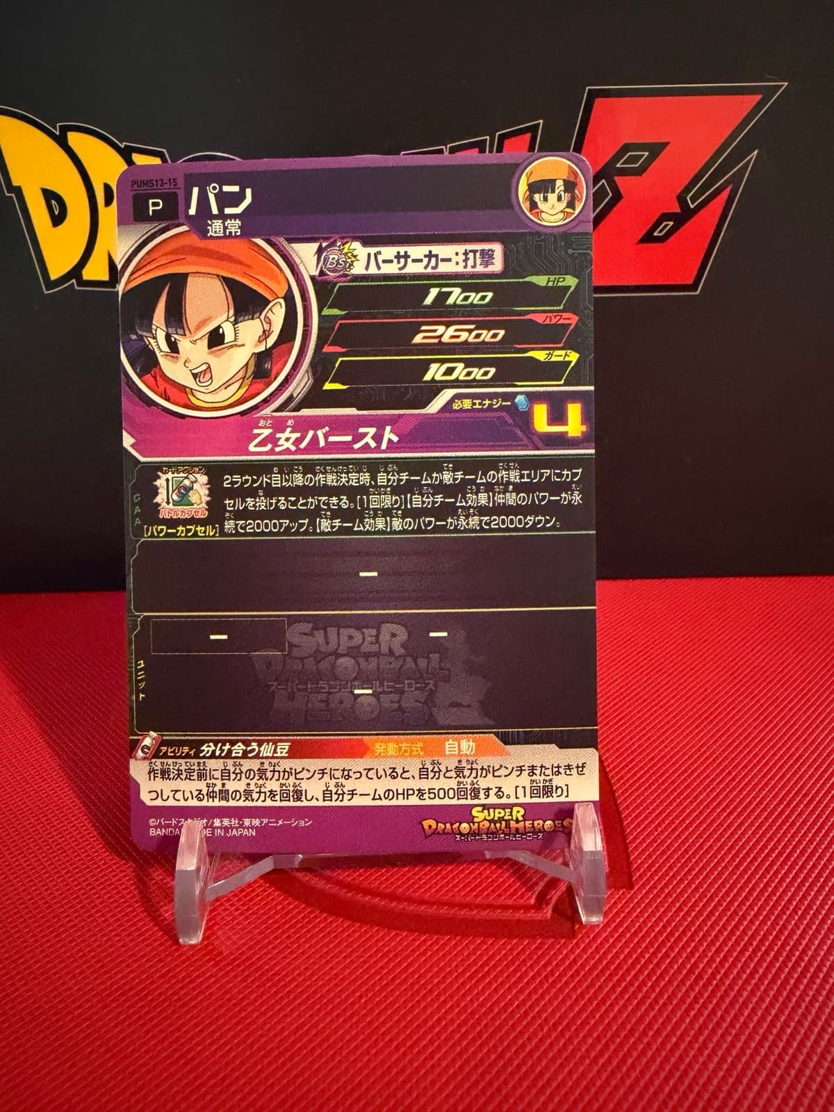 Super Dragon Ball Heroes SDBH PUMS13-15 Pan GT Japanese - Thumbnail 2