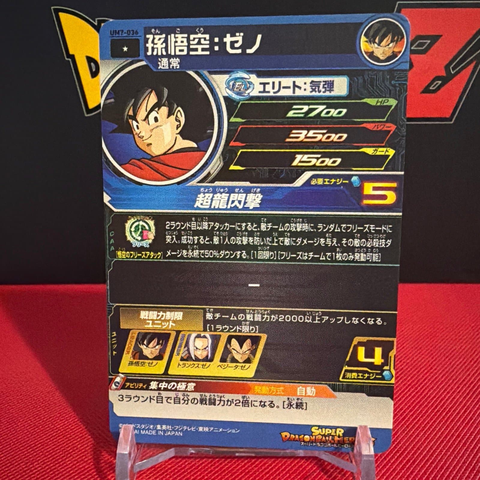 Son Goku UM7-036 C Super Dragon Ball Heroes Mint Card SDBH - Thumbnail 3