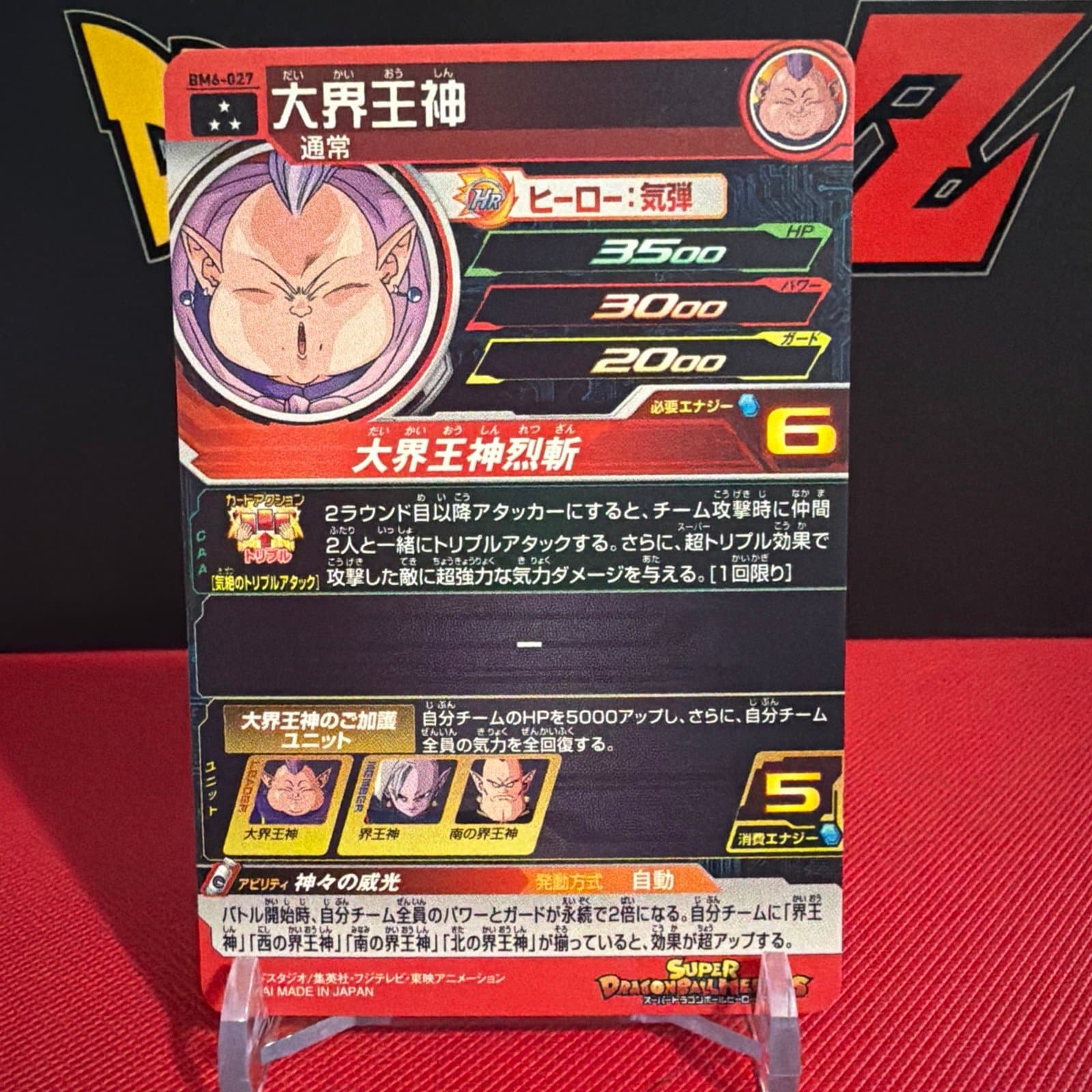 Grand Supreme Kai BM6-027 Super Dragon Ball Heroes Mint Card SDBH - Thumbnail 3