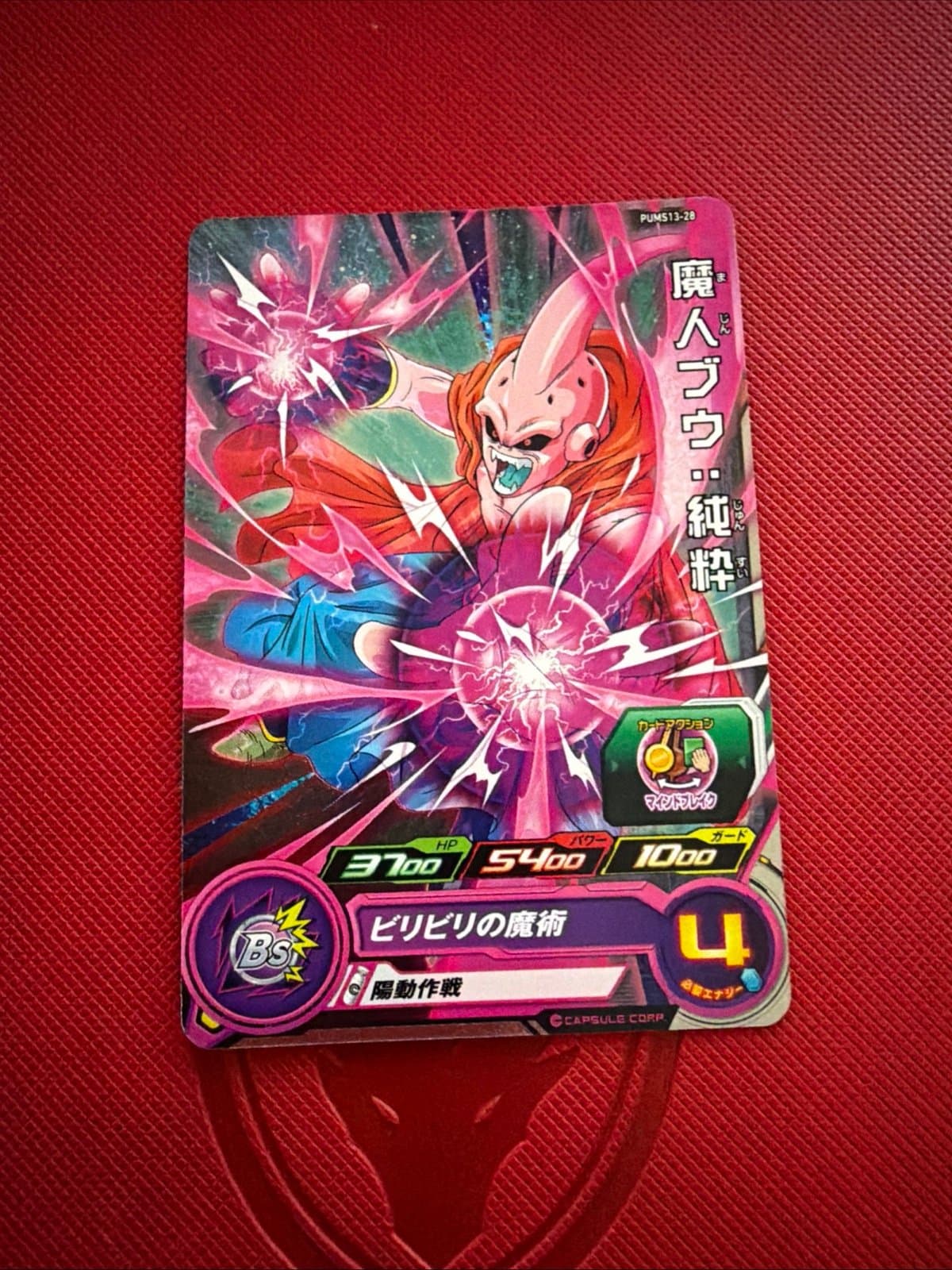 Super Dragon Ball Heroes SDBH #PUMS13-28 Buu Japanese - Image 1