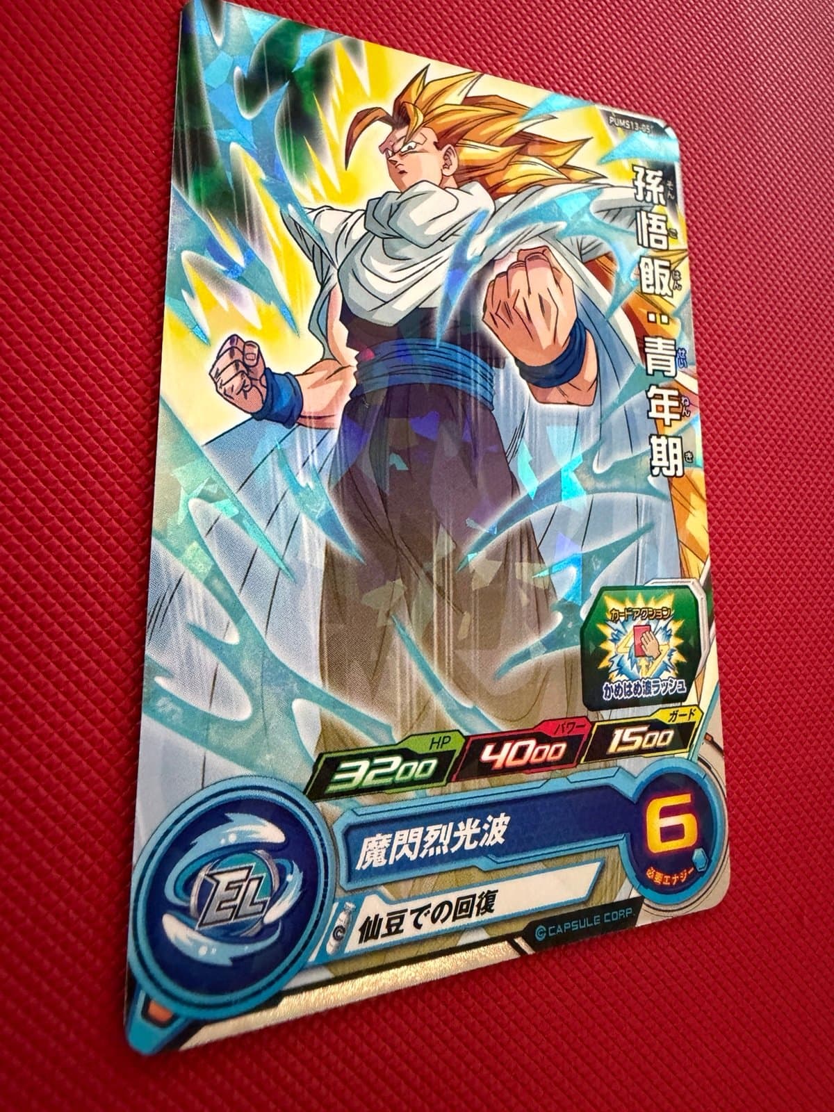 Super Dragon Ball Heroes Son Gohan SSJ3 PUMS13-05 Japanese - Thumbnail 7