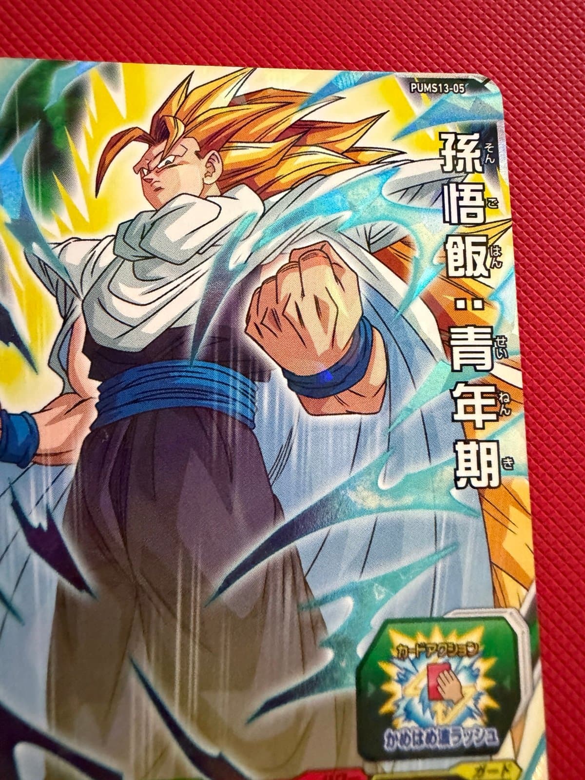 Super Dragon Ball Heroes Son Gohan SSJ3 PUMS13-05 Japanese - Thumbnail 6