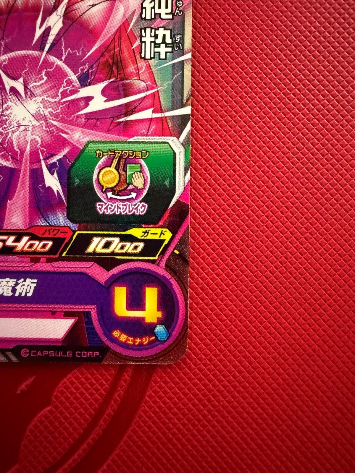 Super Dragon Ball Heroes SDBH #PUMS13-28 Buu Japanese - Thumbnail 4