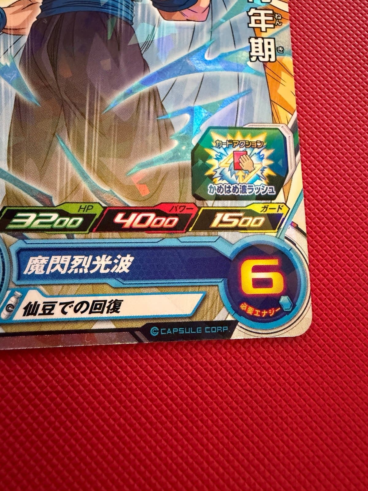 Super Dragon Ball Heroes Son Gohan SSJ3 PUMS13-05 Japanese - Thumbnail 3