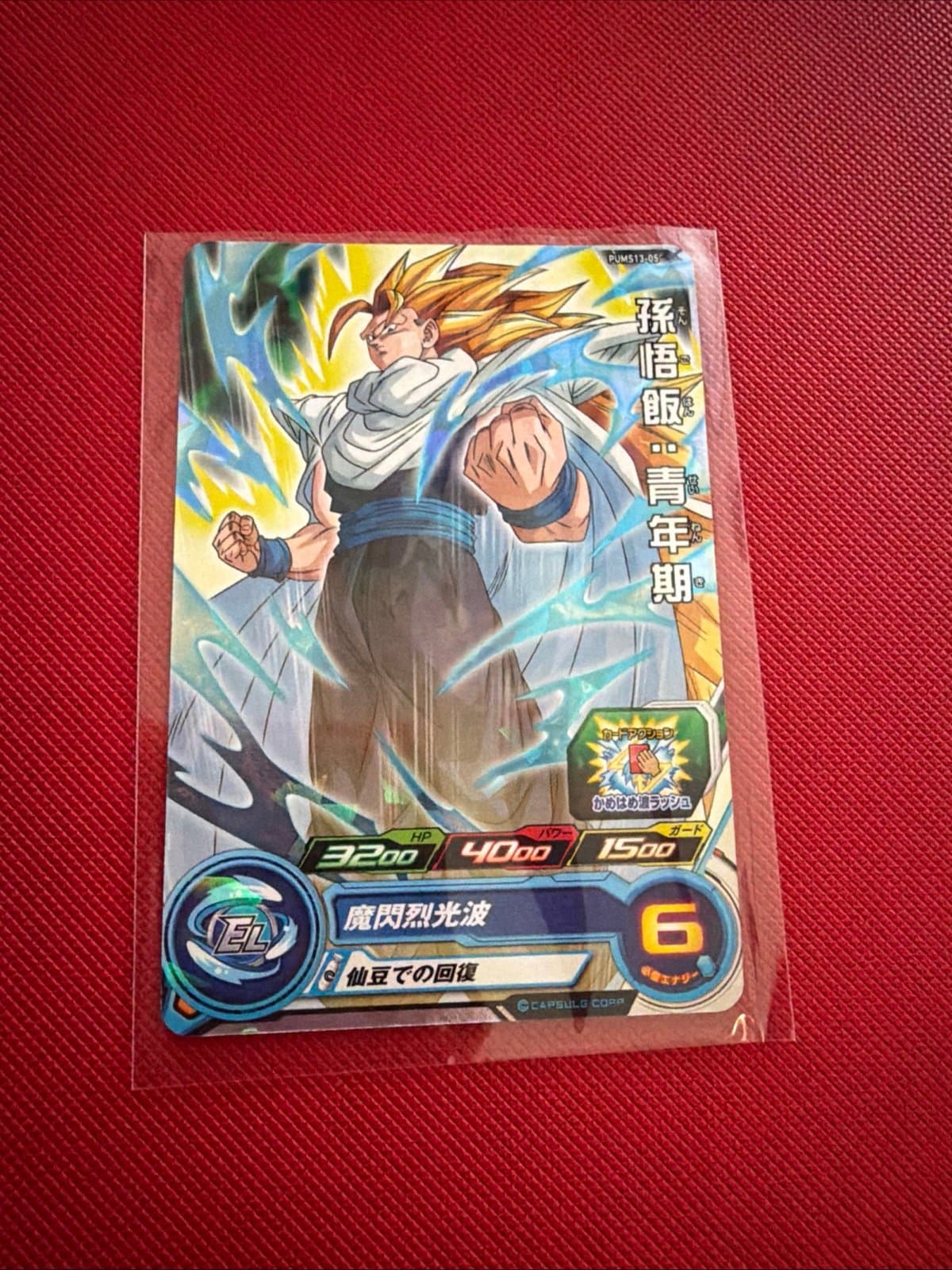 Super Dragon Ball Heroes Son Gohan SSJ3 PUMS13-05 Japanese - Image 1
