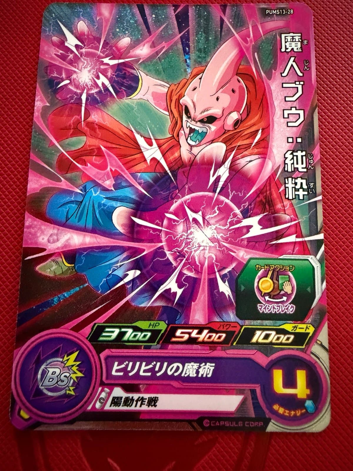 Super Dragon Ball Heroes SDBH #PUMS13-28 Buu Japanese - Thumbnail 2