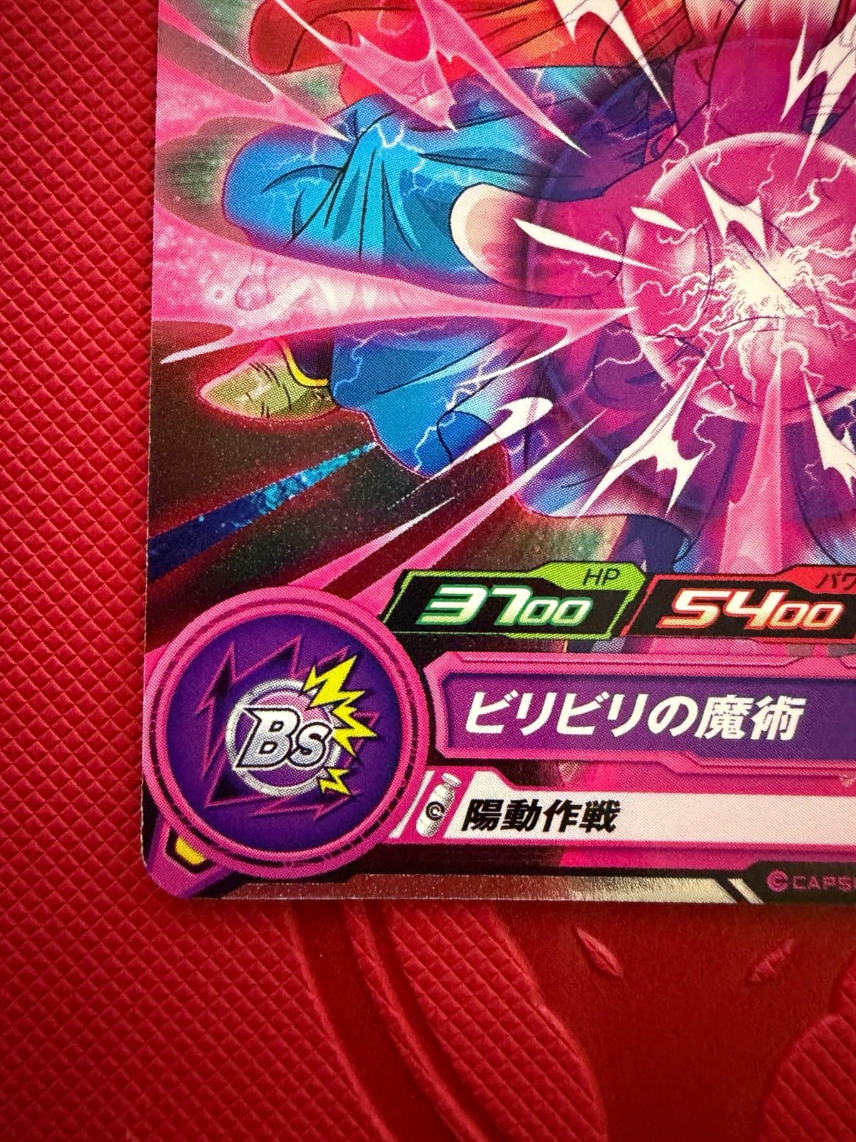 Super Dragon Ball Heroes SDBH #PUMS13-28 Buu Japanese - Thumbnail 3