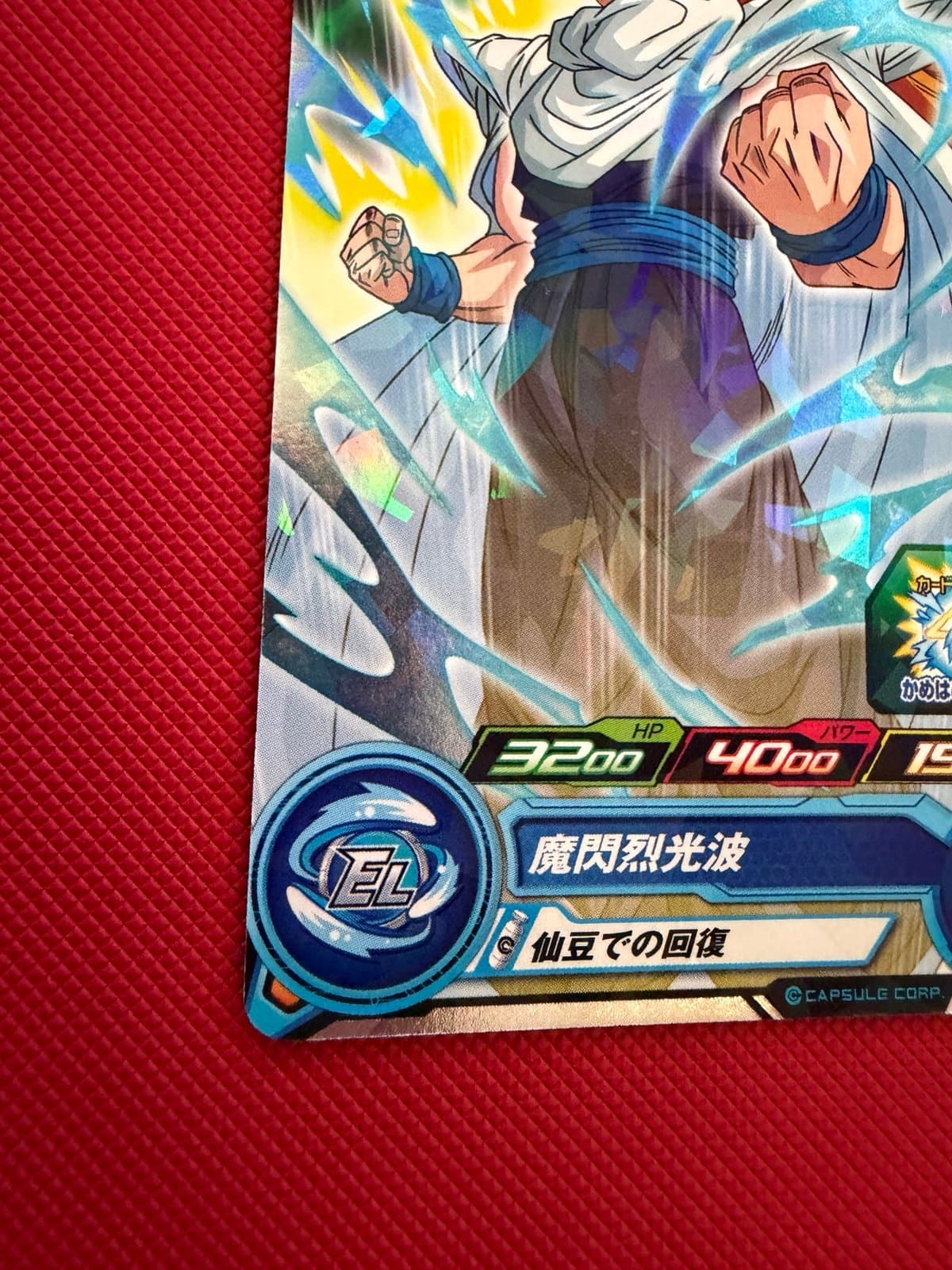 Super Dragon Ball Heroes Son Gohan SSJ3 PUMS13-05 Japanese - Thumbnail 4