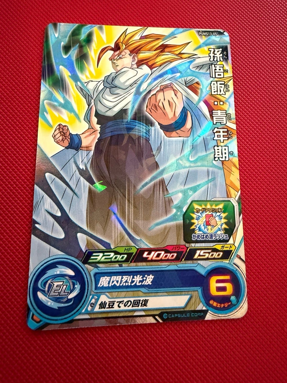 Super Dragon Ball Heroes Son Gohan SSJ3 PUMS13-05 Japanese - Thumbnail 2