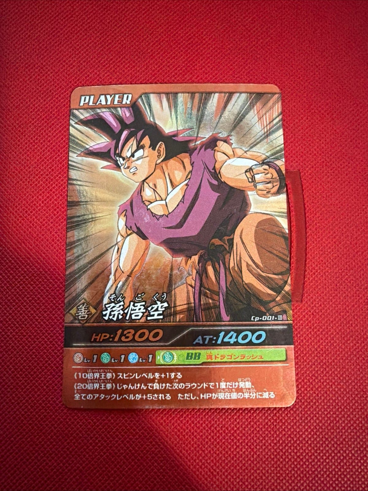 Dragon Ball Explosive Impact Son Goku Promo Kaioken - VINTAGE
