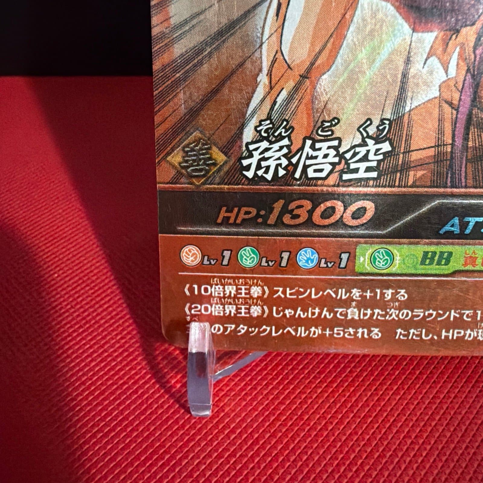 Dragon Ball Explosive Impact Son Goku Promo Kaioken - VINTAGE - Thumbnail 7