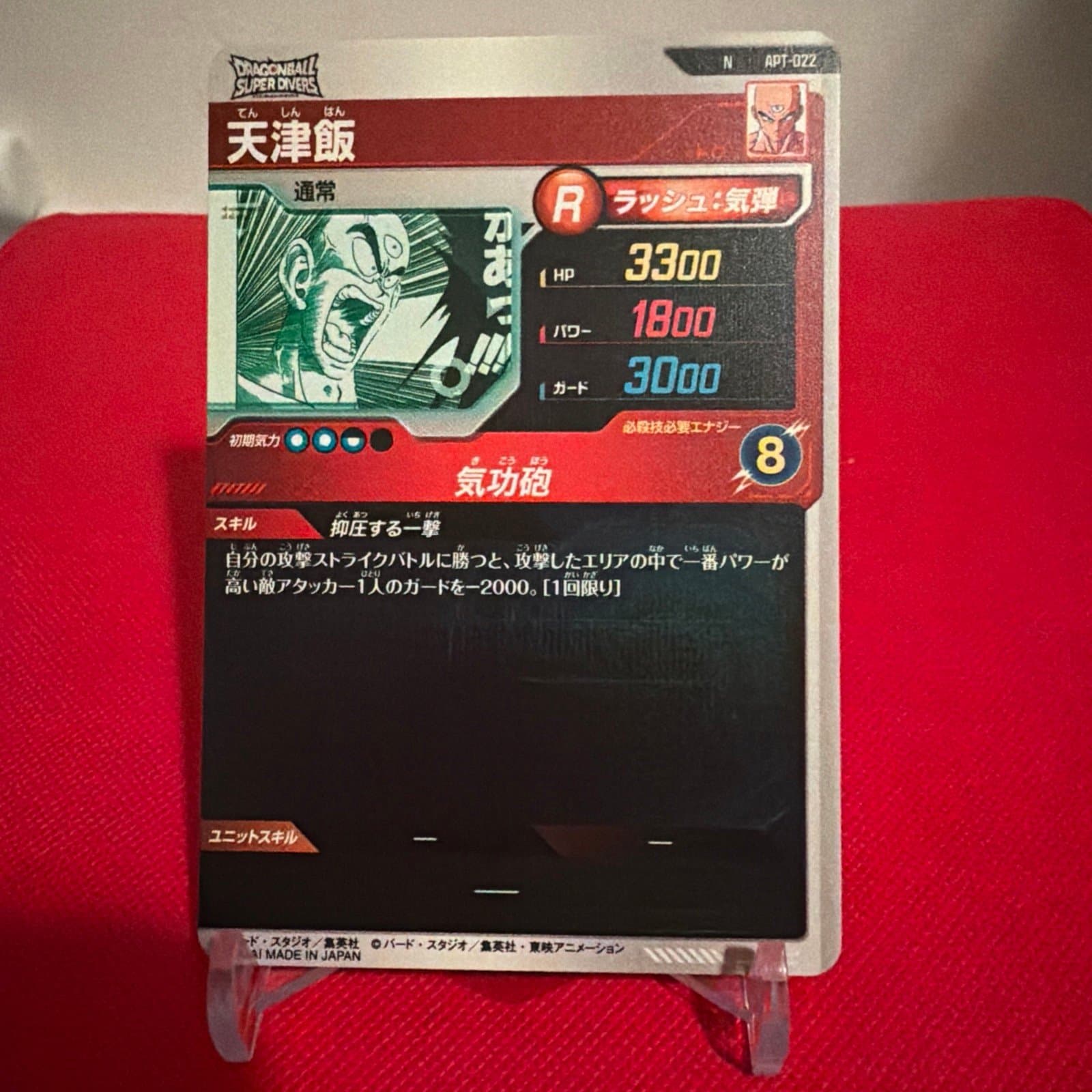 Tien Shinhan Dragon Ball Super Divers 40th Anniversary Edition APT-022 - Thumbnail 2