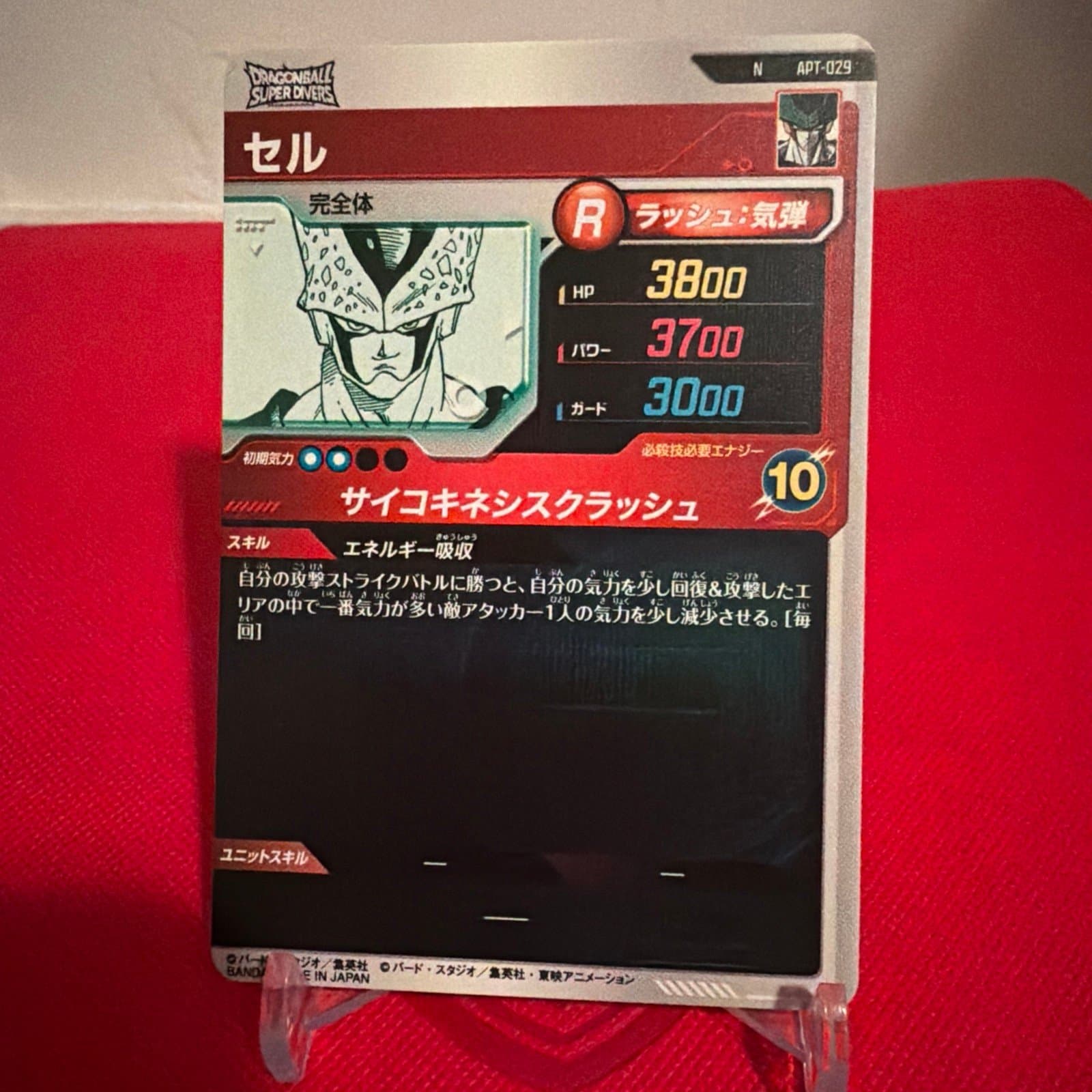 Cell Dragon Ball Super Divers 40th Anniversary Edition APT-029 - Thumbnail 2