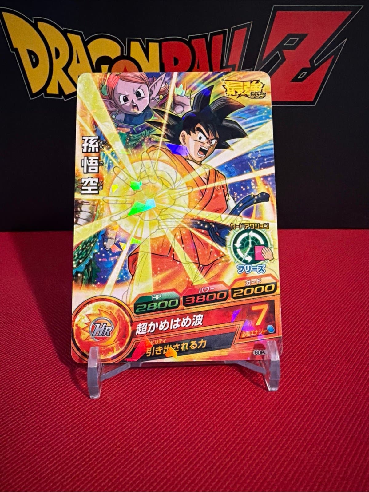 Carte Dragon Ball Heroes DBH God Mission Promo GDPJ-13 Prism Goku DBZ - Image 1