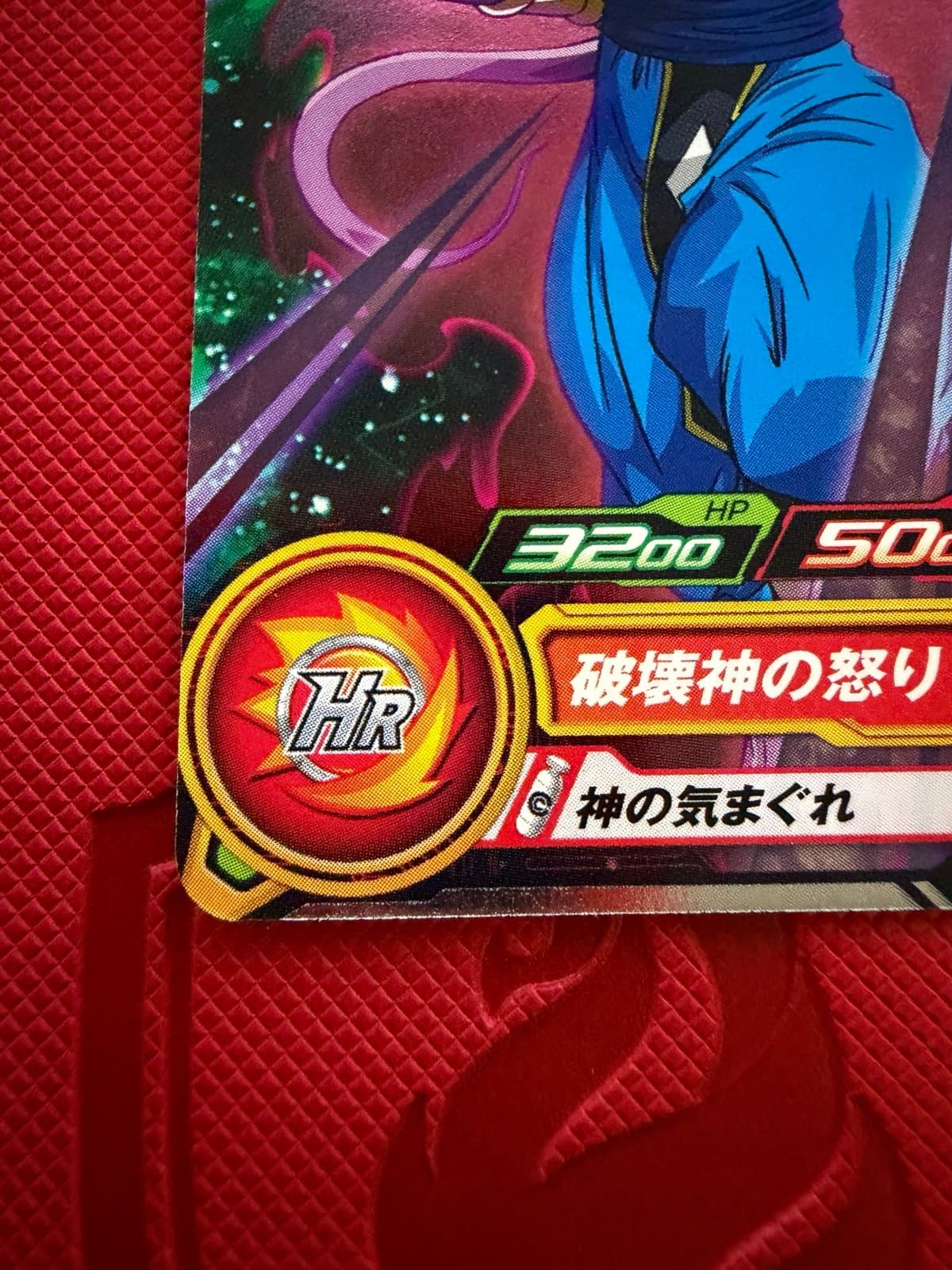 SUPER DRAGON BALL HEROES CARD "BEERUS" PUMS13-22 MADE IN JAPAN - Thumbnail 3