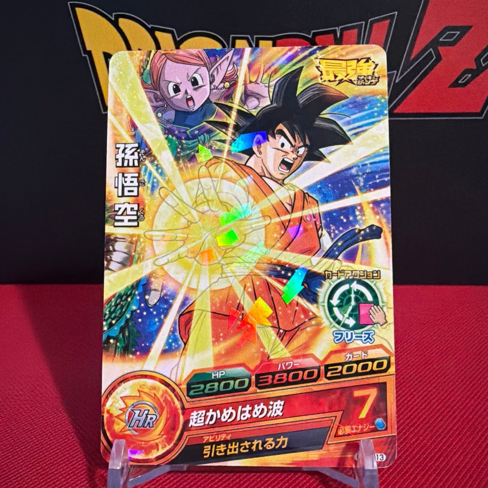 Carte Dragon Ball Heroes DBH God Mission Promo GDPJ-13 Prism Goku DBZ - Thumbnail 2
