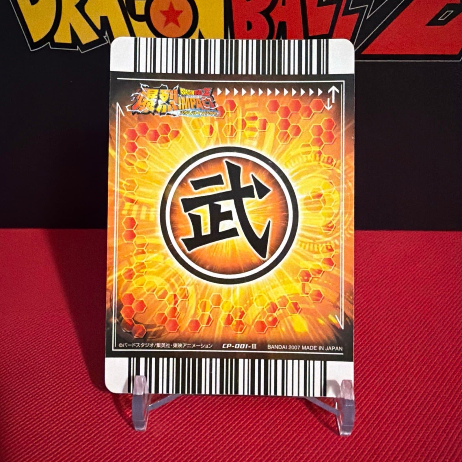 Dragon Ball Explosive Impact Son Goku Promo Kaioken - VINTAGE - Thumbnail 8