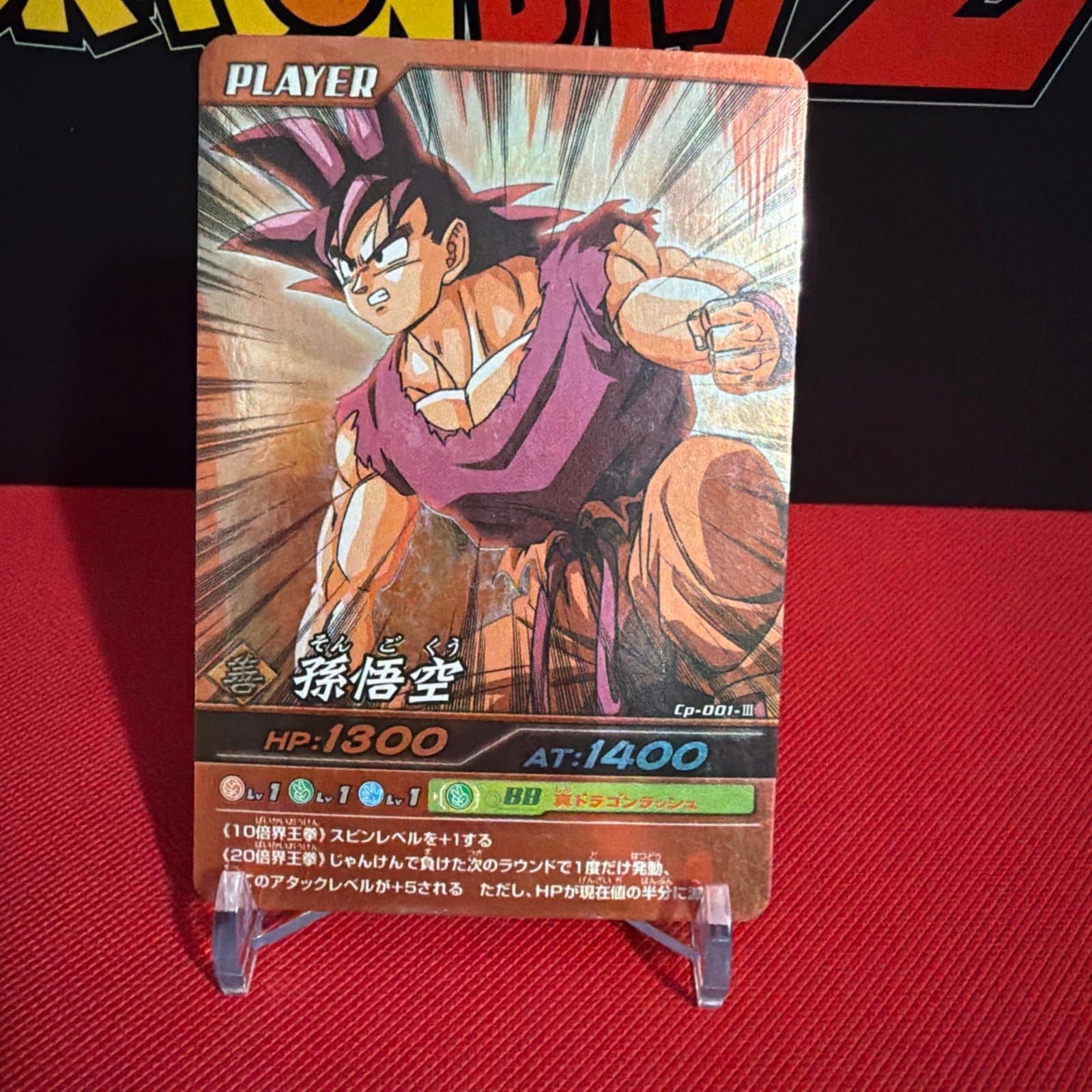 Dragon Ball Explosive Impact Son Goku Promo Kaioken - VINTAGE - Thumbnail 2