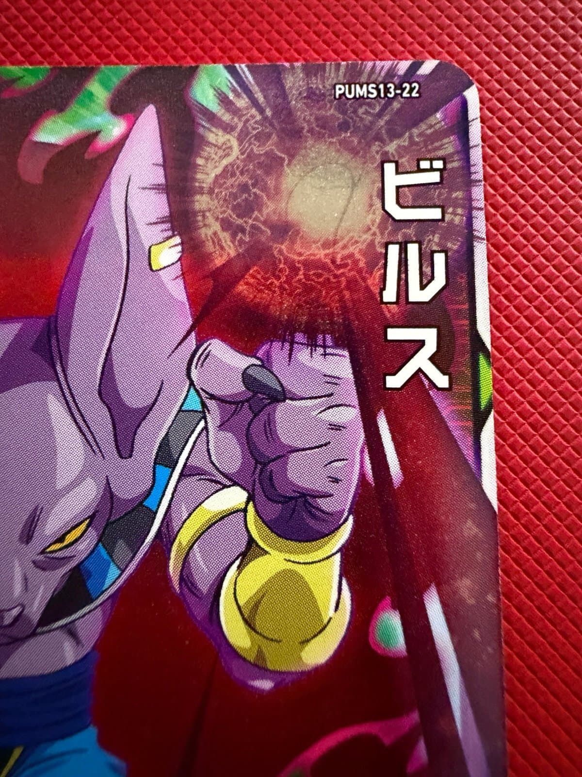SUPER DRAGON BALL HEROES CARD "BEERUS" PUMS13-22 MADE IN JAPAN - Thumbnail 5