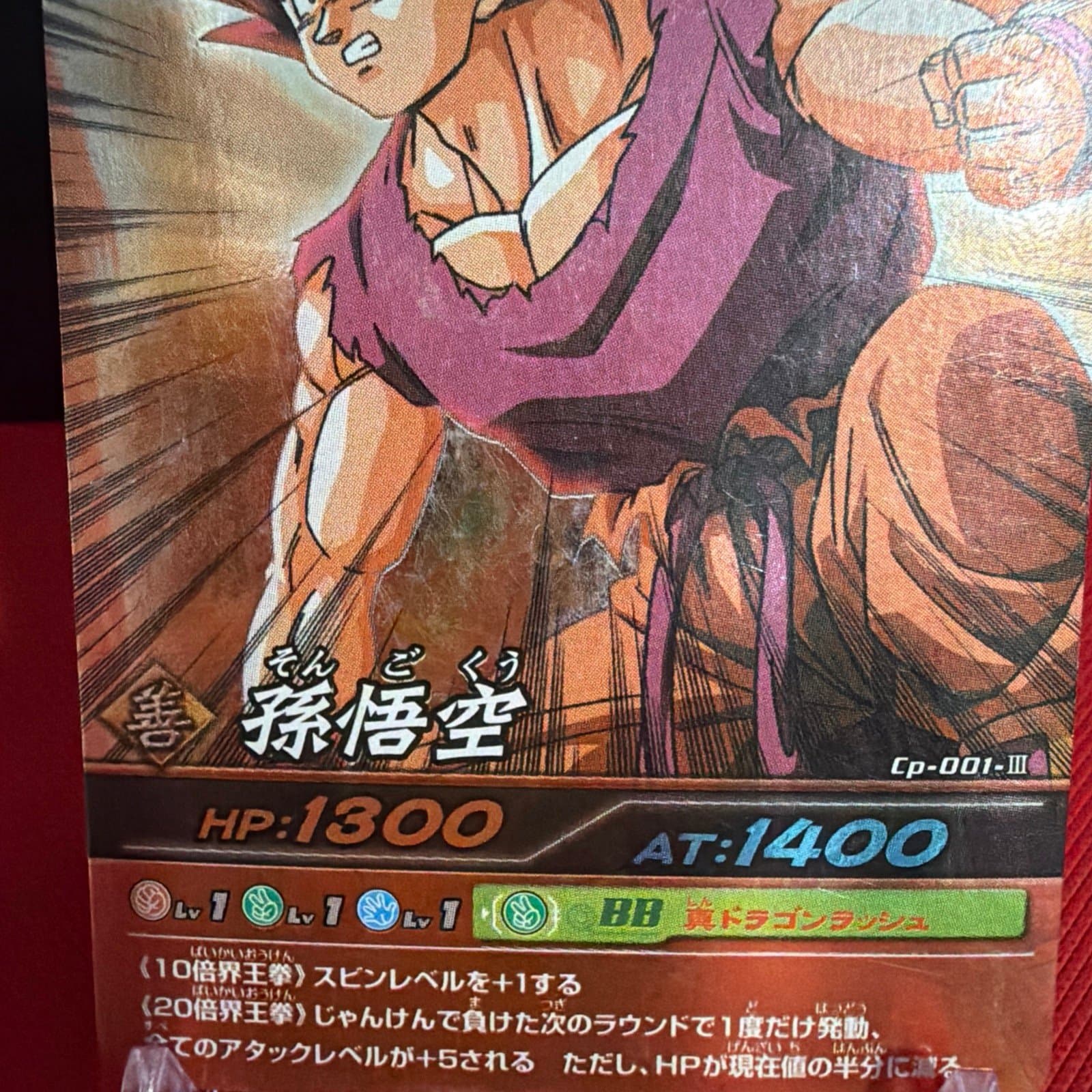 Dragon Ball Explosive Impact Son Goku Promo Kaioken - VINTAGE - Thumbnail 3