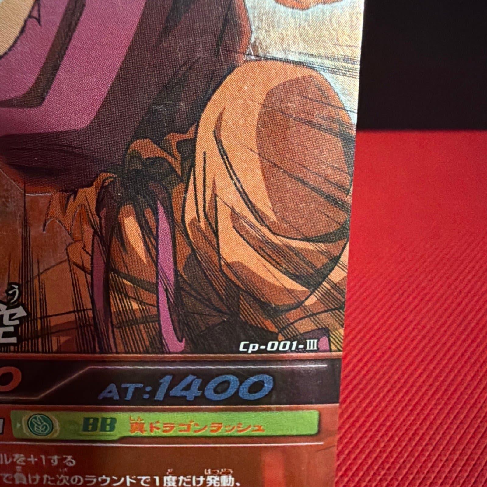 Dragon Ball Explosive Impact Son Goku Promo Kaioken - VINTAGE - Thumbnail 4