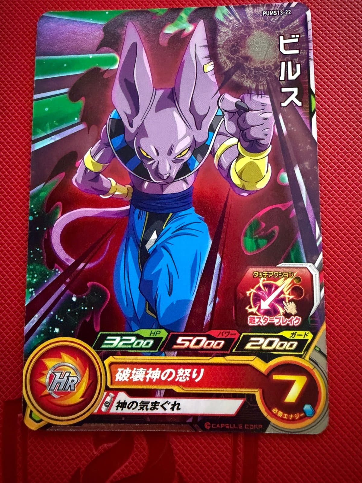 SUPER DRAGON BALL HEROES CARD "BEERUS" PUMS13-22 MADE IN JAPAN - Thumbnail 2