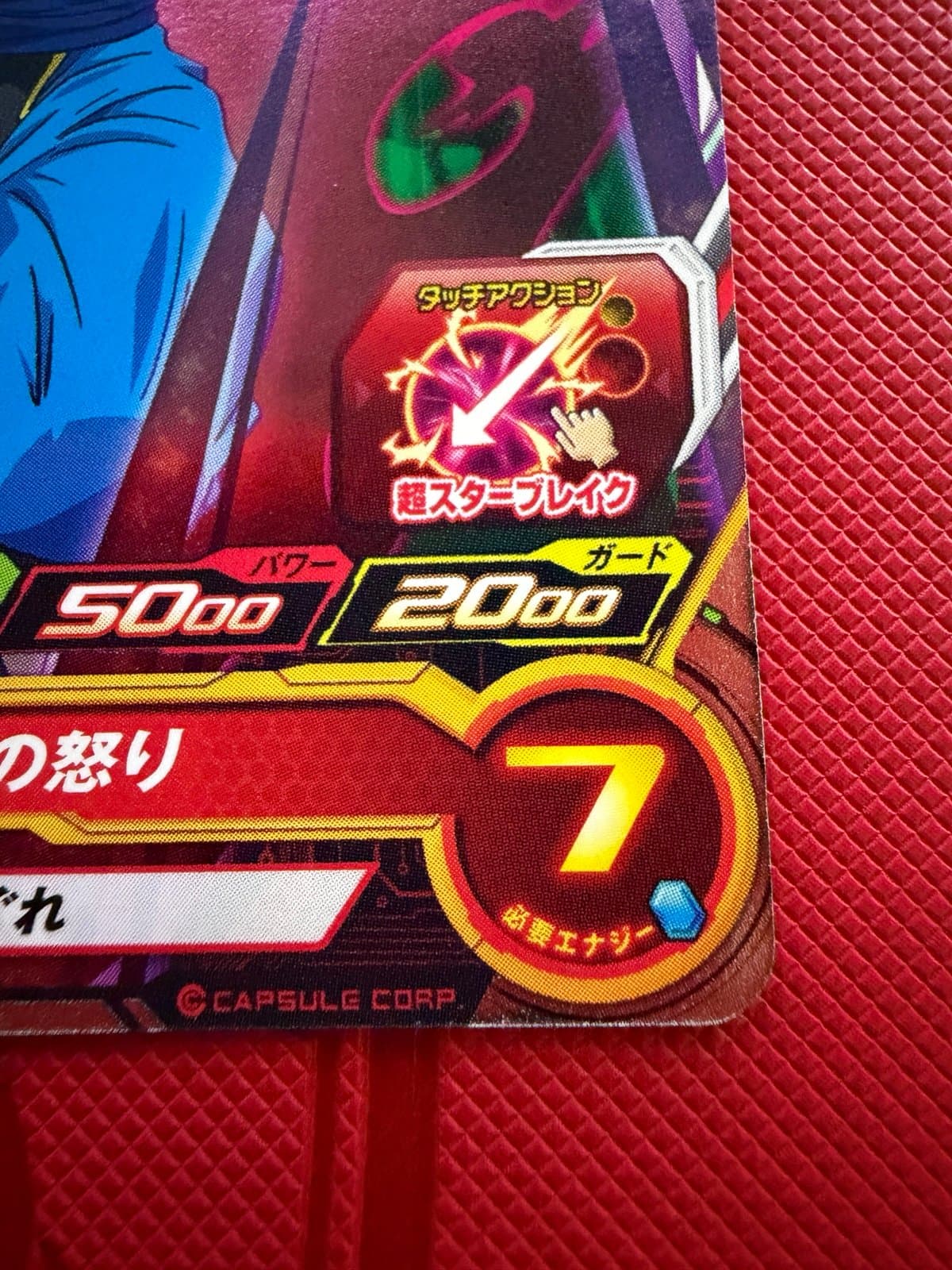 SUPER DRAGON BALL HEROES CARD "BEERUS" PUMS13-22 MADE IN JAPAN - Thumbnail 4