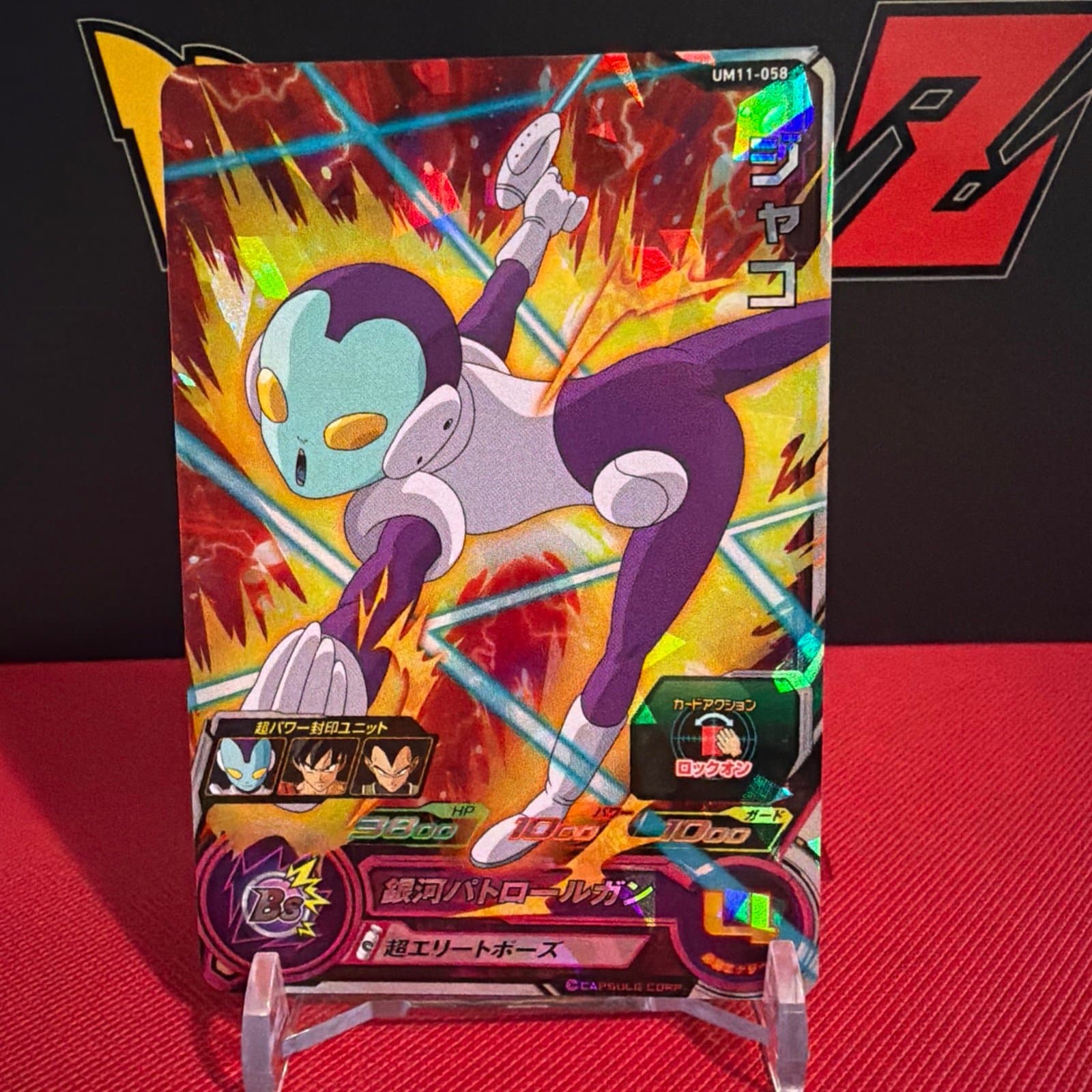 Jaco Super Dragon Ball Heroes Japanese SR Holo Bandai UM11-058