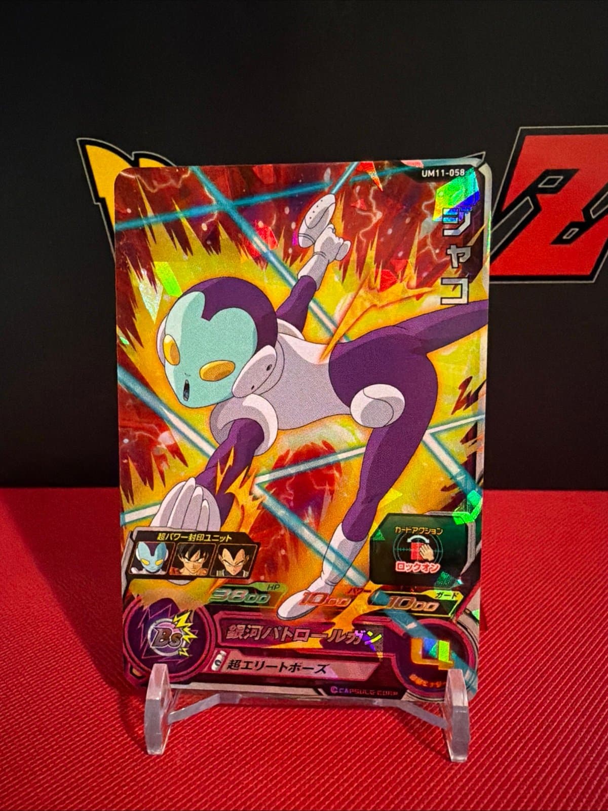 Jaco Super Dragon Ball Heroes Japanese SR Holo Bandai UM11-058 - Thumbnail 2