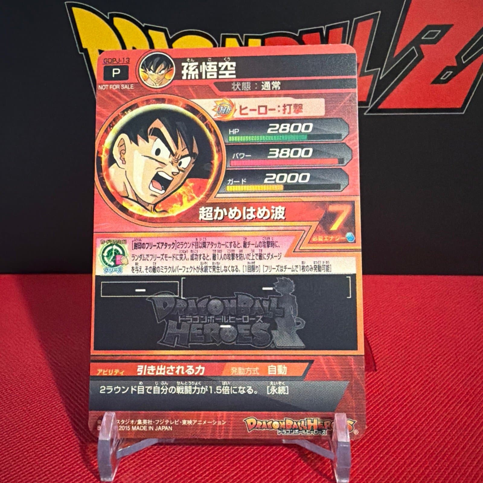 Carte Dragon Ball Heroes DBH God Mission Promo GDPJ-13 Prism Goku DBZ - Thumbnail 3