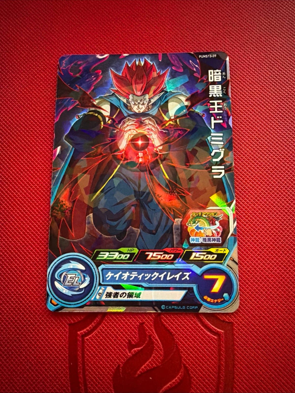 Super Dragon Ball Heroes card Dark King Domigra PUMS13-39 UR Japanese BANDAI - Image 1