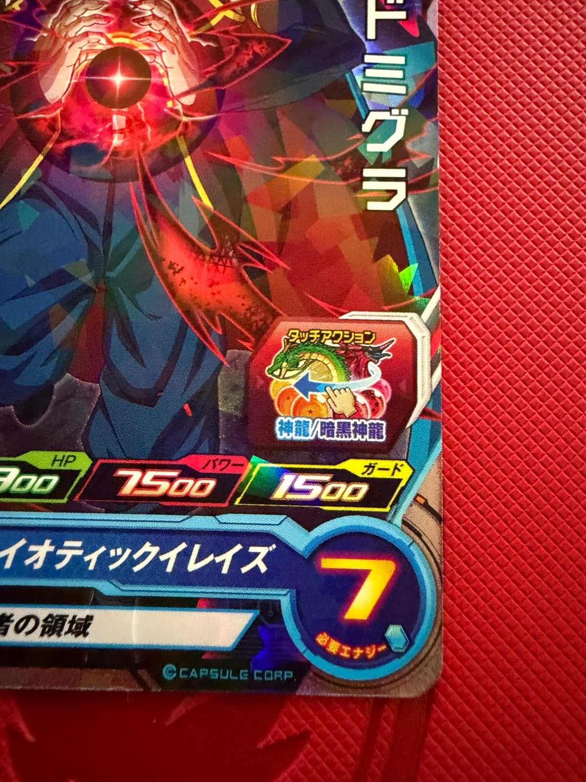 Super Dragon Ball Heroes card Dark King Domigra PUMS13-39 UR Japanese BANDAI - Thumbnail 4