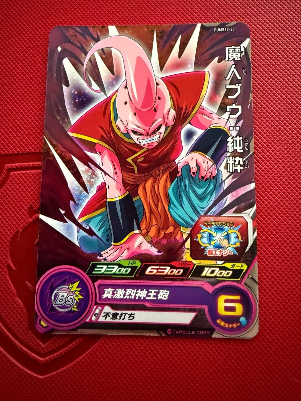 Super Dragon Ball Heroes SDBH PUMS13-27 Buu Japanese - Image 1