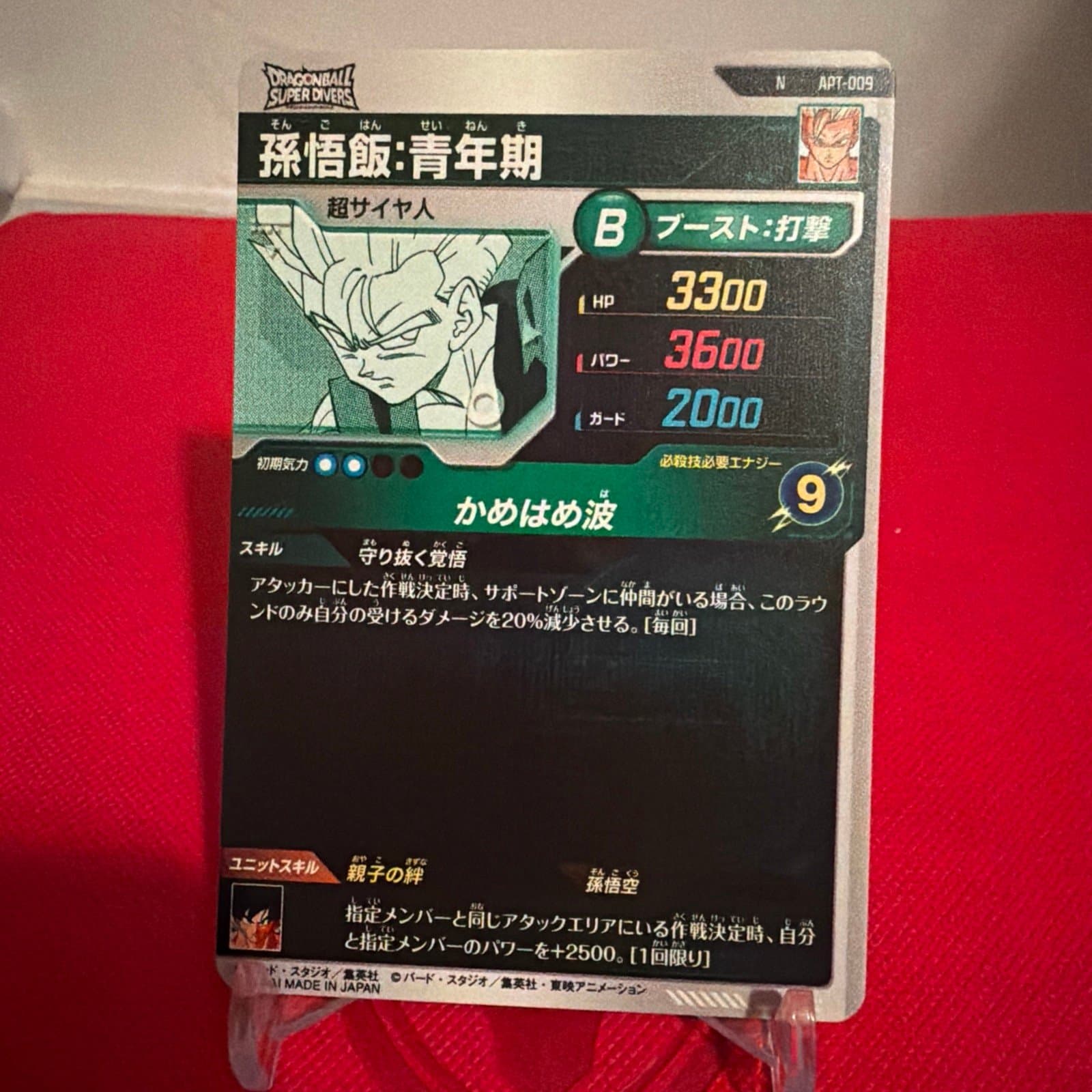 Dragon Ball Super Divers Son Gohan APT-009 N 40th Anniversary Edition Japanese - Thumbnail 3