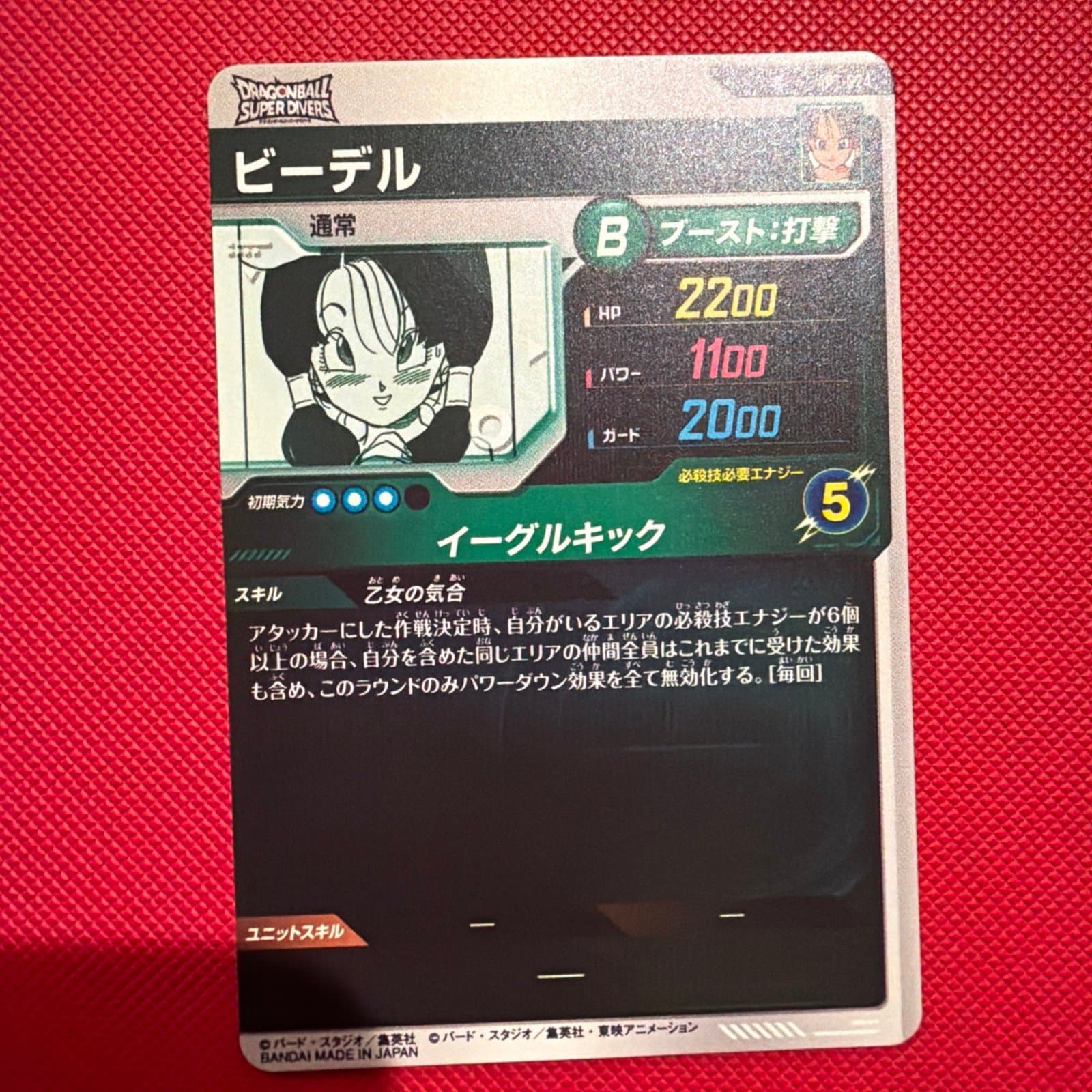 Bandai Dragon Ball Super Divers cards APT-024 R Videl Manga promo - Thumbnail 3