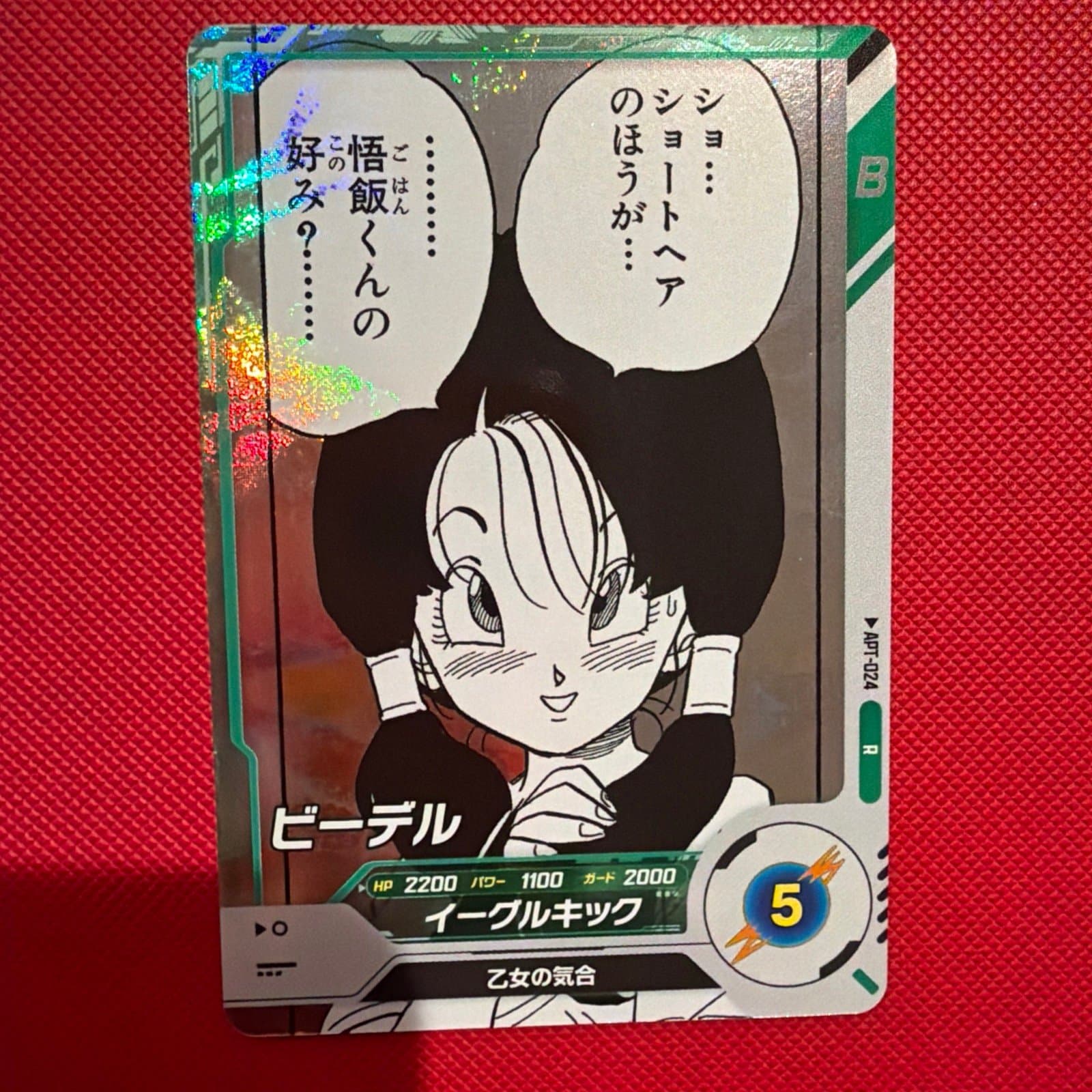 Bandai Dragon Ball Super Divers cards APT-024 R Videl Manga promo - Thumbnail 2