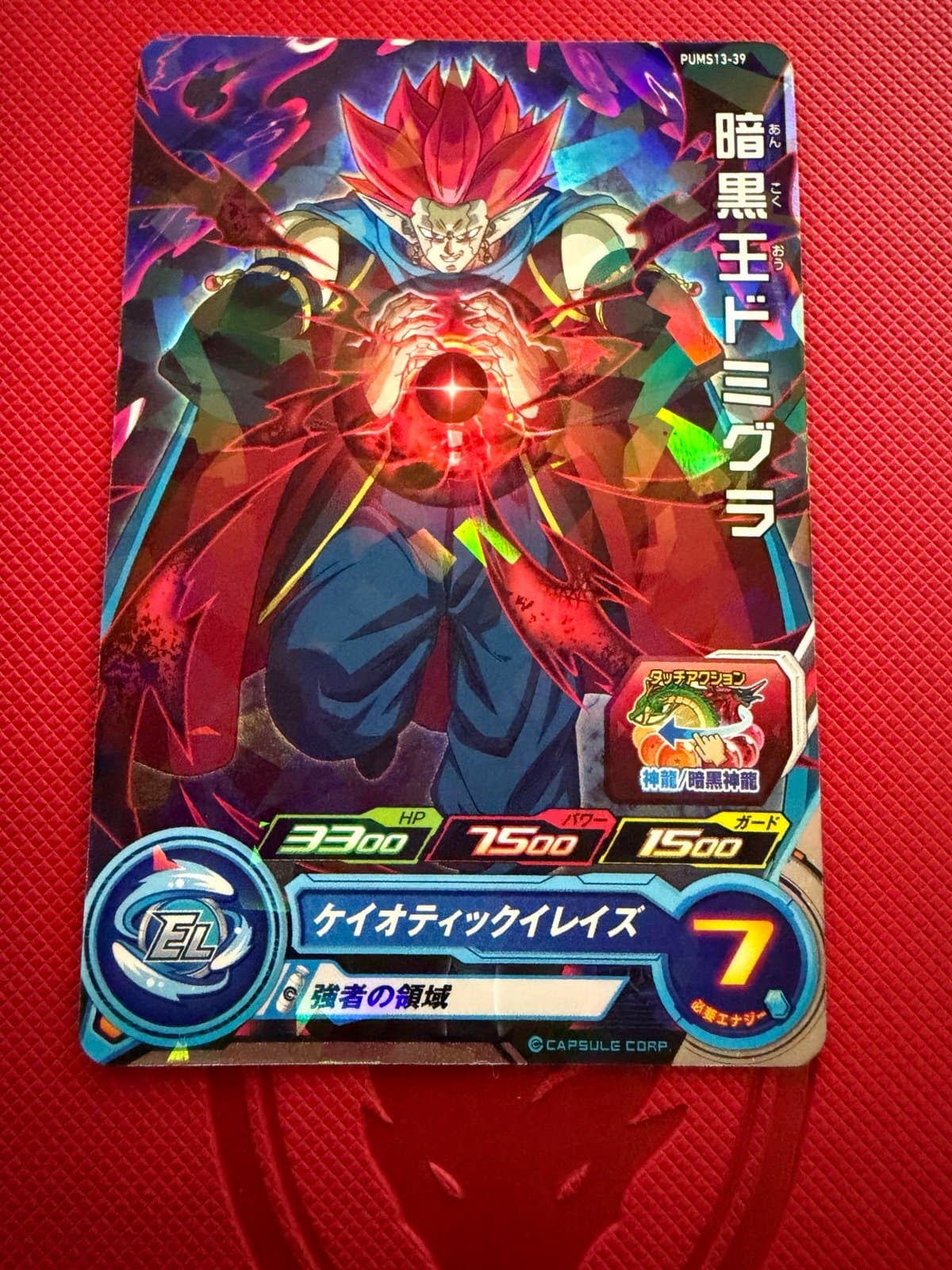 Super Dragon Ball Heroes card Dark King Domigra PUMS13-39 UR Japanese BANDAI - Thumbnail 2